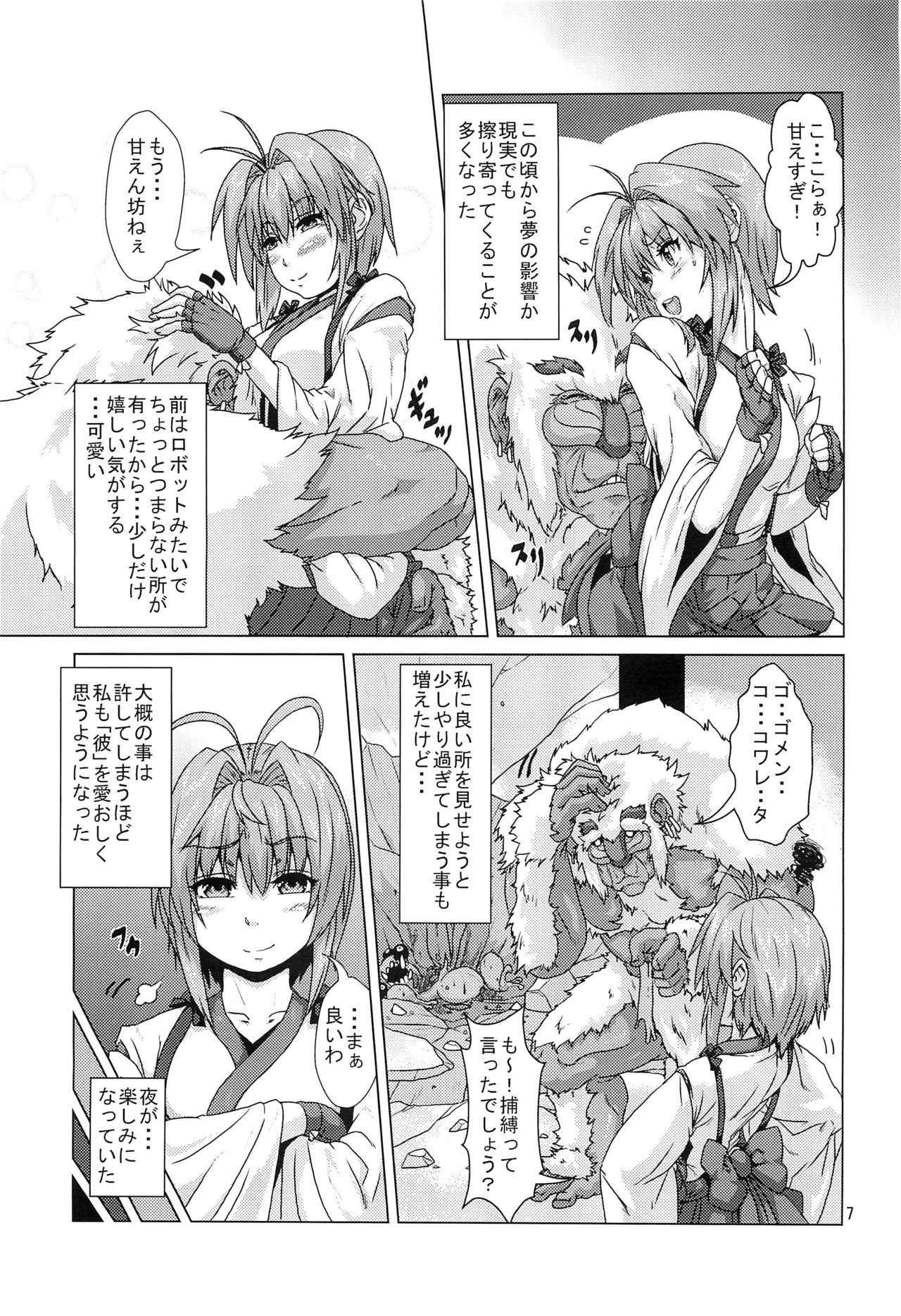 (COMITIA 104) [Search-Light (Risei)] Shikigami ni Otosareta Taima Miko