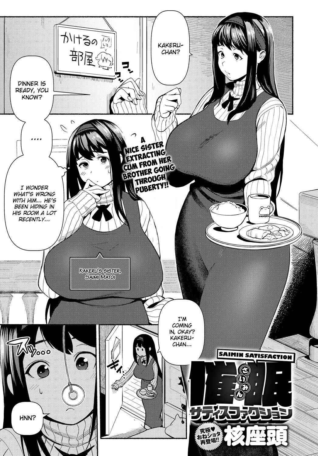 [Kakuzatou] Saimin Satisfaction | Hypnotic Satisfaction (COMIC Anthurium 2018-01) [English] [Digital]