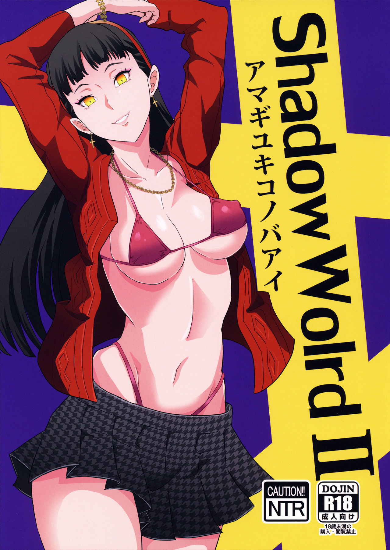 (C88) [Poppenheim (Kamisyakujii Yubeshi)] Shadow World II Amagi Yukiko no Baai (Persona 4) [Spanish] [Ero-Ecchi Scanlation]