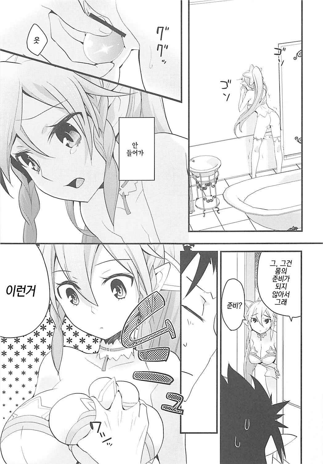 (C83) [Aienkien (Aito Matoko)] Perfect Sister (Sword Art Online) [Korean] [팀☆데레마스]