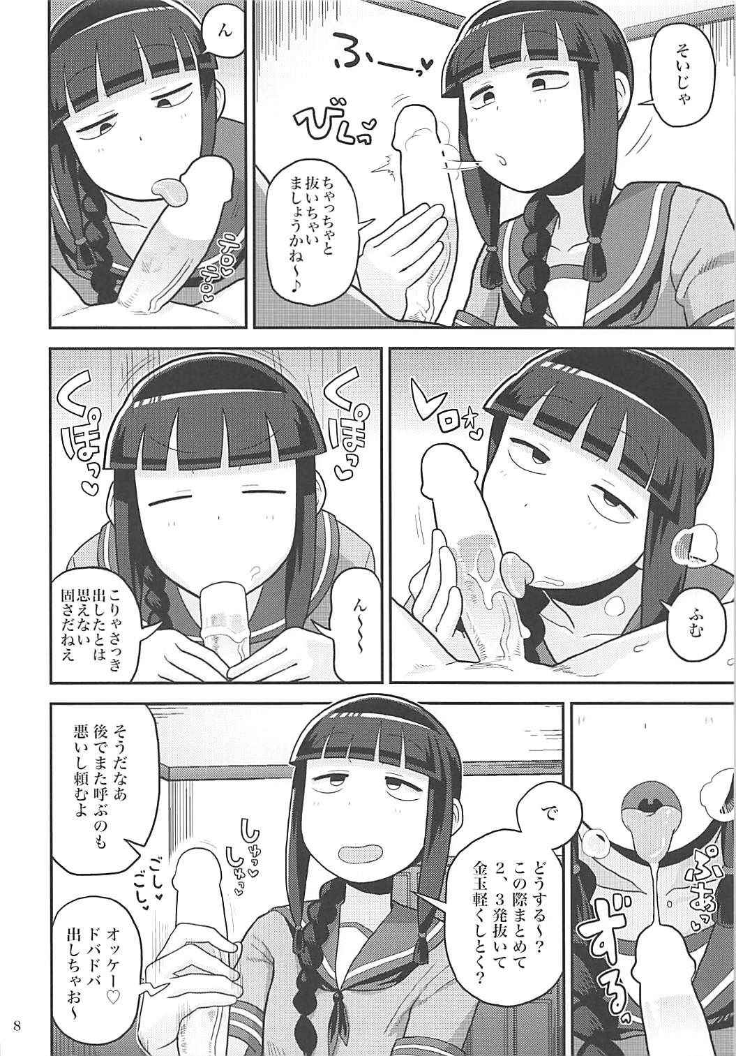 (C89) [Kasumi Eater (Noumiso)] Kitakami-san ni Nuite Moraou! (Kantai Collection -KanColle-)