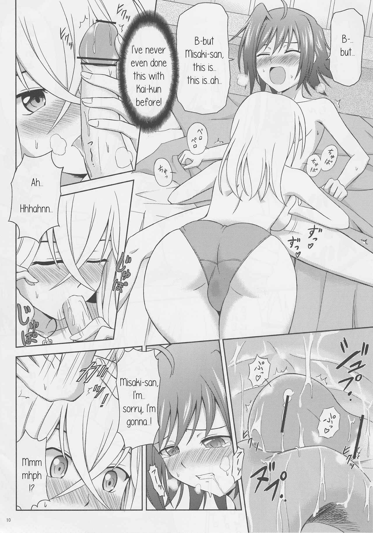 (COMIC1☆6) [Cyber Manga Doujou (Suzuki Metal)] Tsuki no Megami to Mayoi Inu (Cardfight!! Vanguard) [English] [PerceptivePercival]