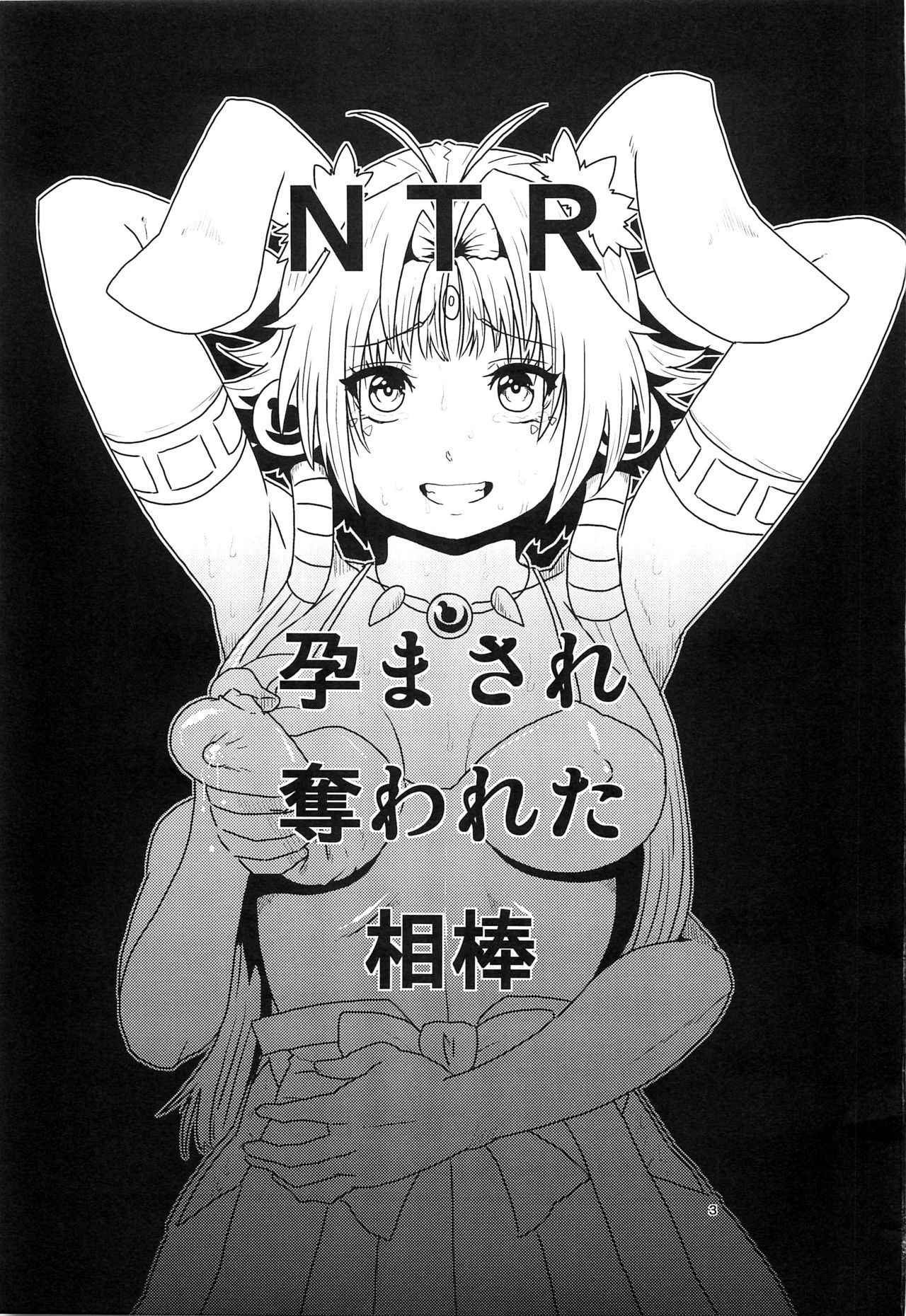 (C86) [Search-Light (Risei)] NTR Haramasare Ubawareta Aibou