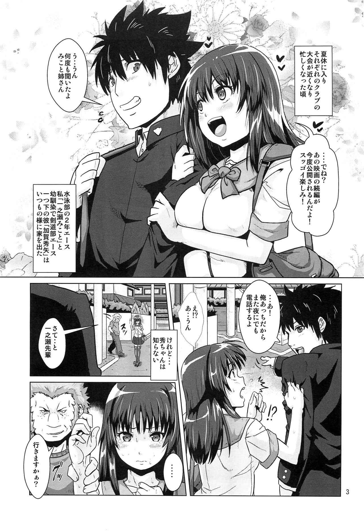 (C89) [Search-Light (Risei)] Yakuzuke ni Sarete Ubawareta Kanojo (DQN ni Somerareru Senpai)