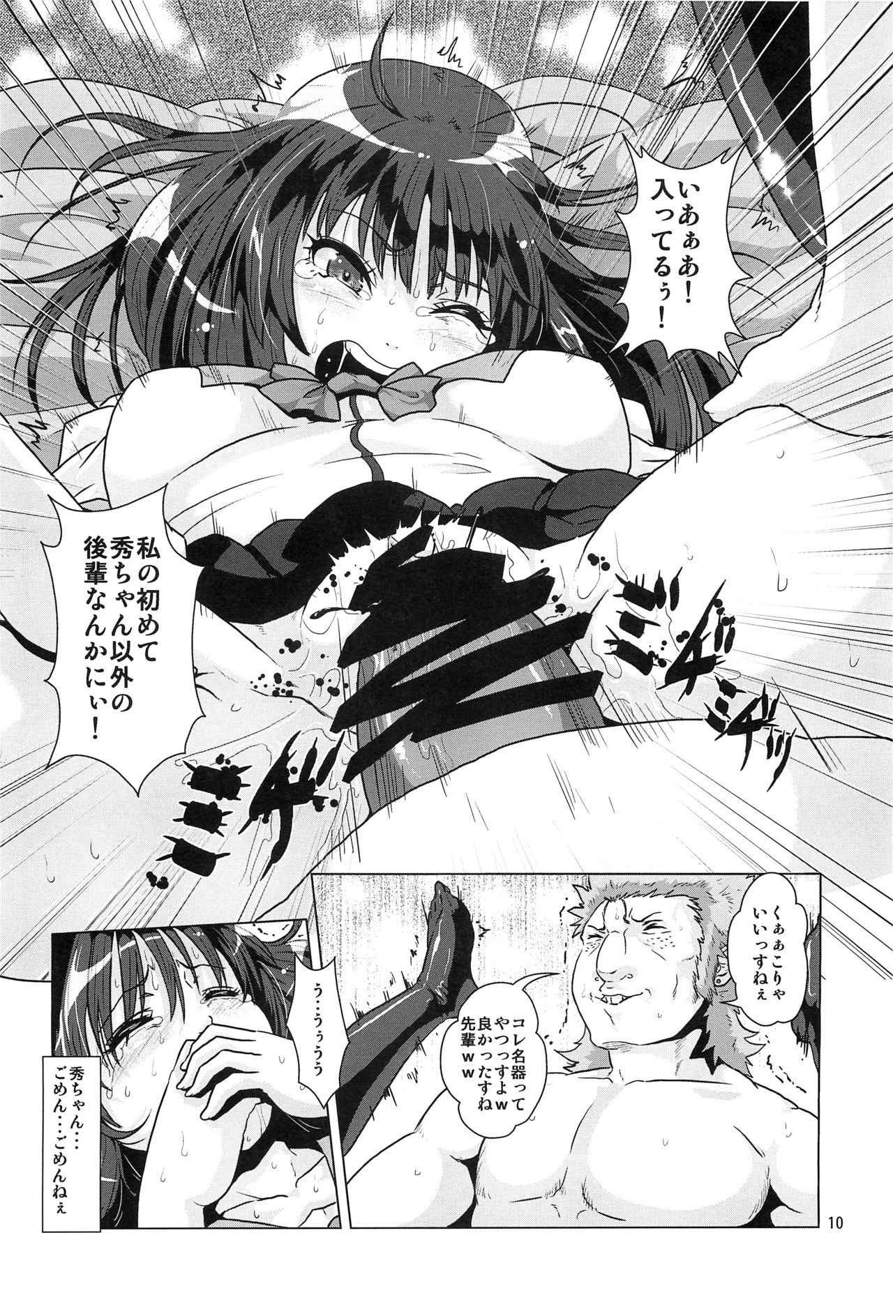 (C89) [Search-Light (Risei)] Yakuzuke ni Sarete Ubawareta Kanojo (DQN ni Somerareru Senpai)