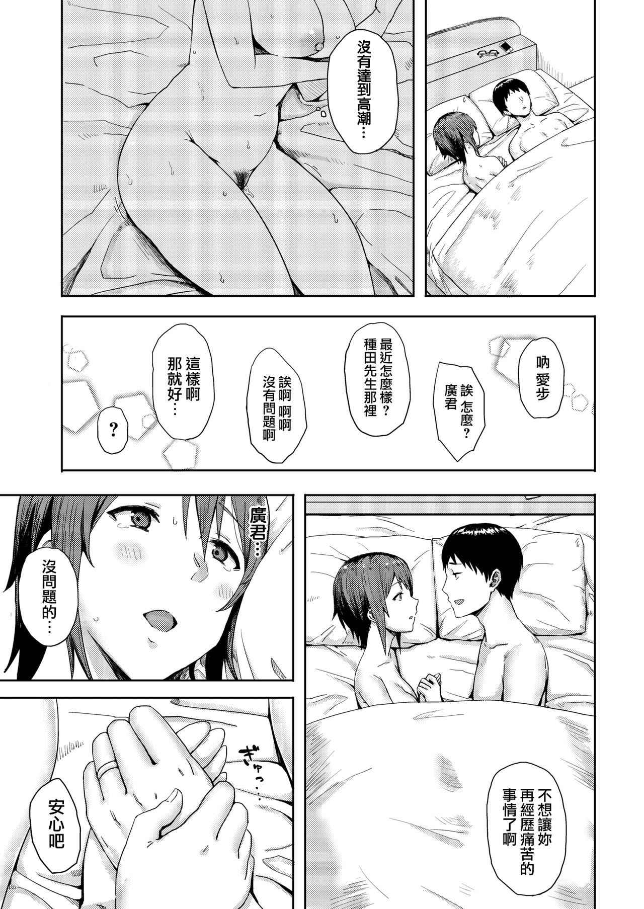 [Gomu] Promise - keep one's promise. (COMIC X-EROS #55) [Chinese] [無邪気漢化組]