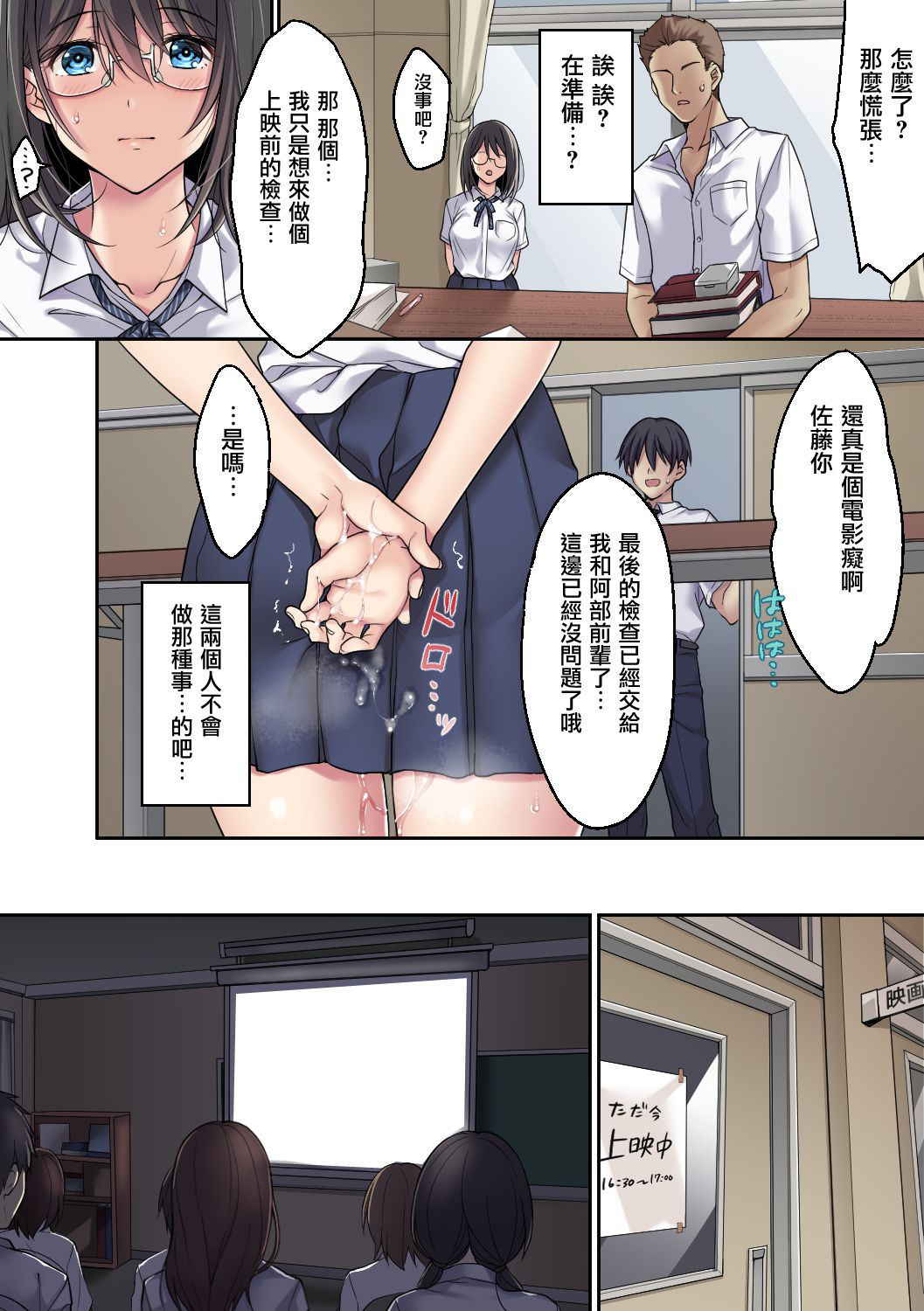 [Airy Socks] Kanojo no Okashita Ayamachi Zoku [Chinese] [无毒汉化组]