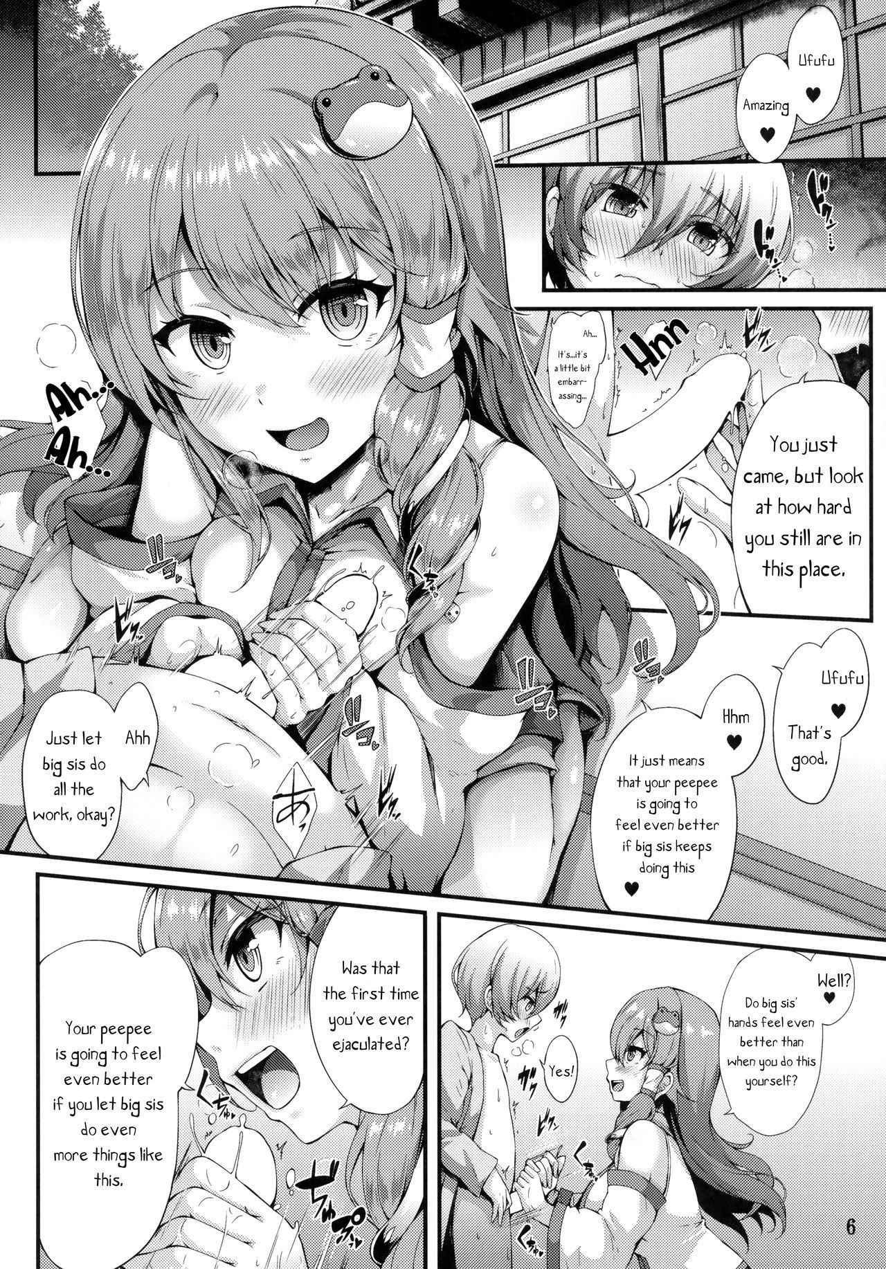 (Reitaisai 15) [YuKi-IRo (Yukiusagi.)] Himegoto Jinja (Touhou Project)[English]{PerceptivePercival]