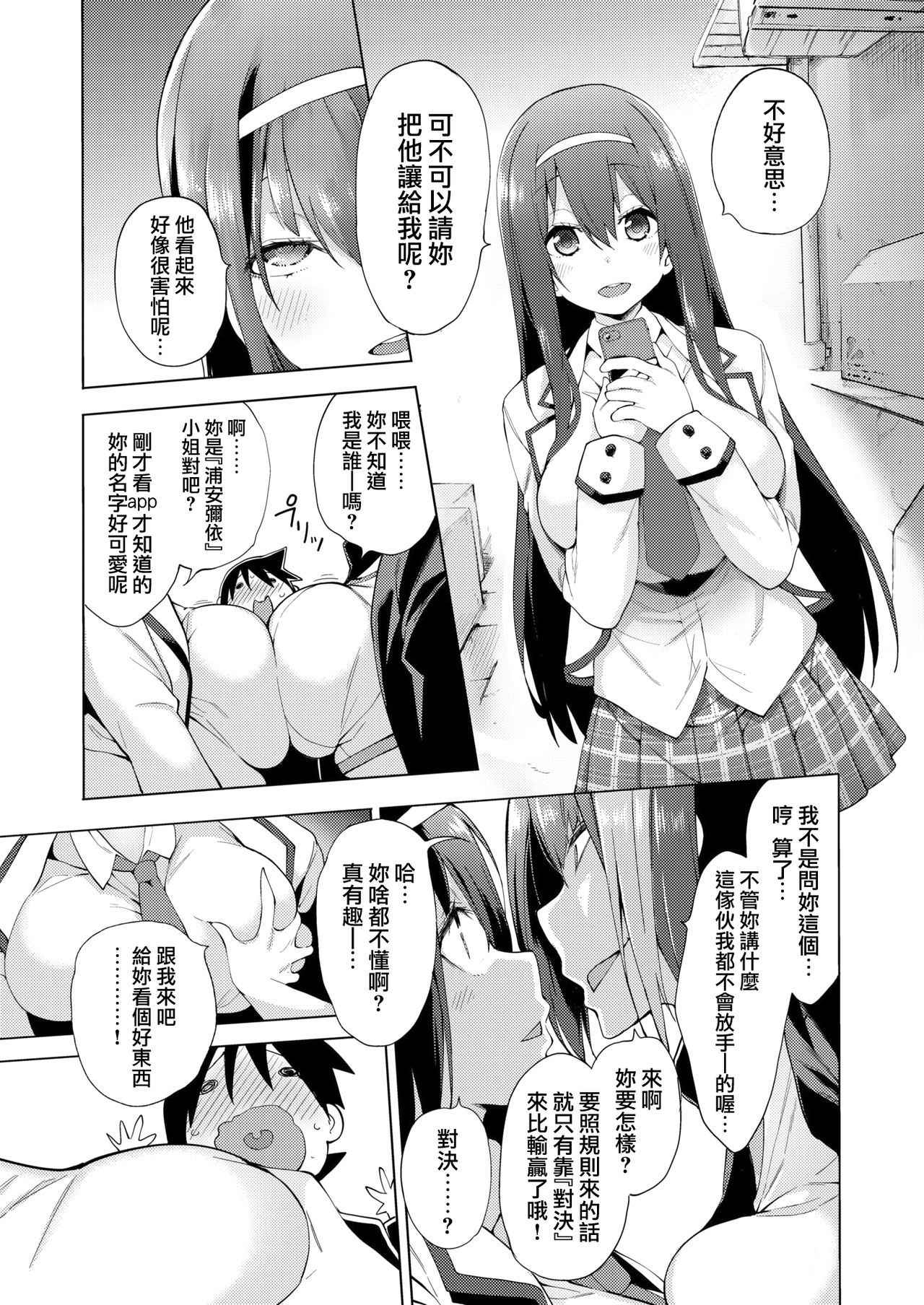 [Kenji] Karigogo ~Nikuyoku Shoujo~ #2 (COMIC X-EROS #67) [Chinese] [就變態翻譯組一人樣 x 我尻故我在個人漢化#17] [Digital]