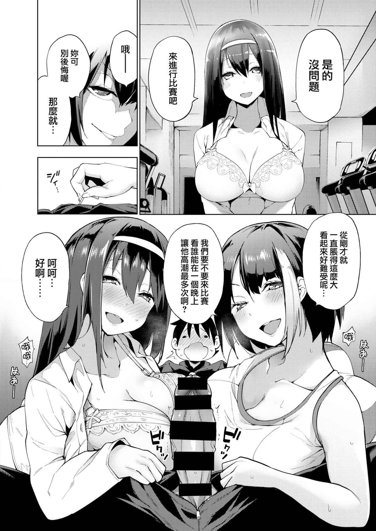 [Kenji] Karigogo ~Nikuyoku Shoujo~ #2 (COMIC X-EROS #67) [Chinese] [就變態翻譯組一人樣 x 我尻故我在個人漢化#17] [Digital]