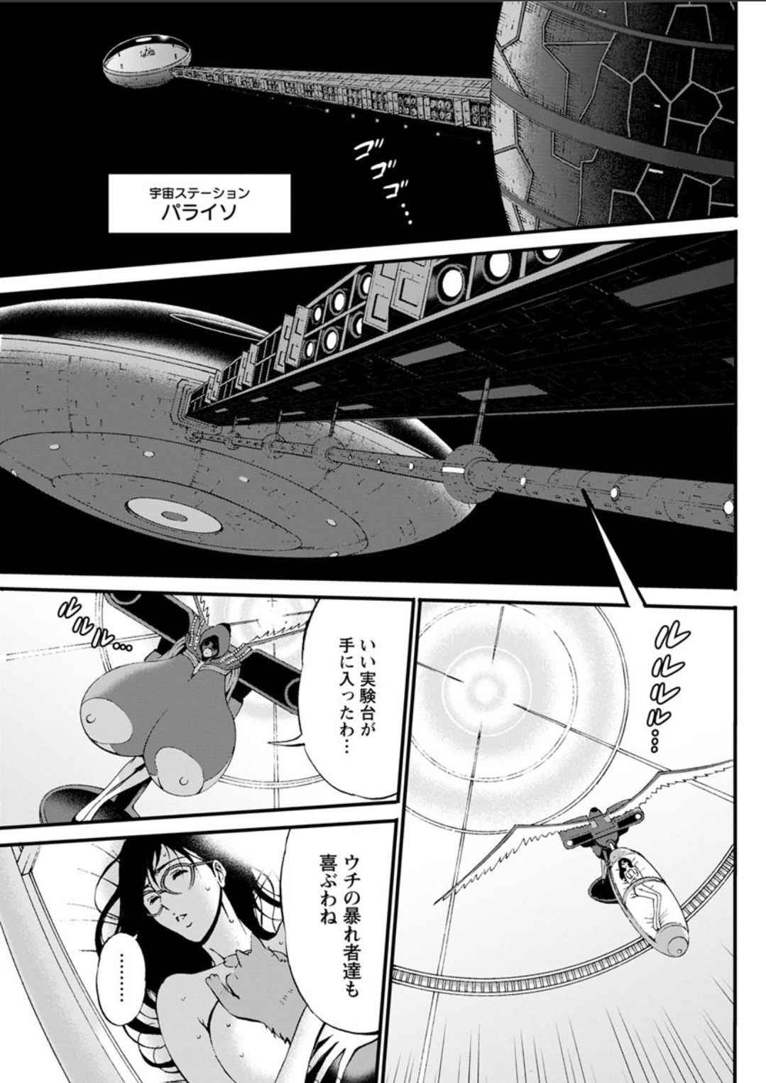 [Nagashima Chousuke] Seireki 2200 Nen no Ota Ch.11-15