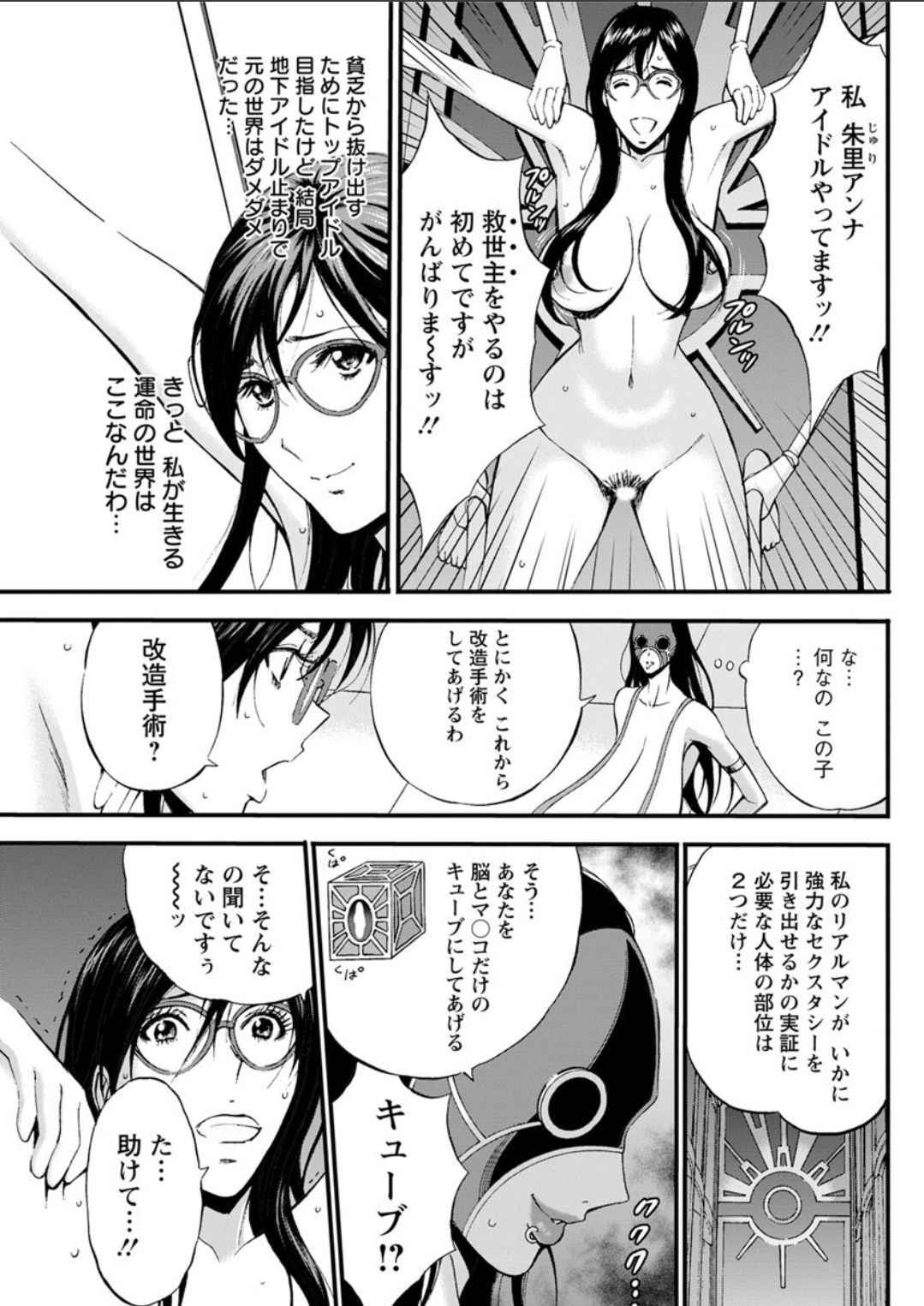 [Nagashima Chousuke] Seireki 2200 Nen no Ota Ch.11-15