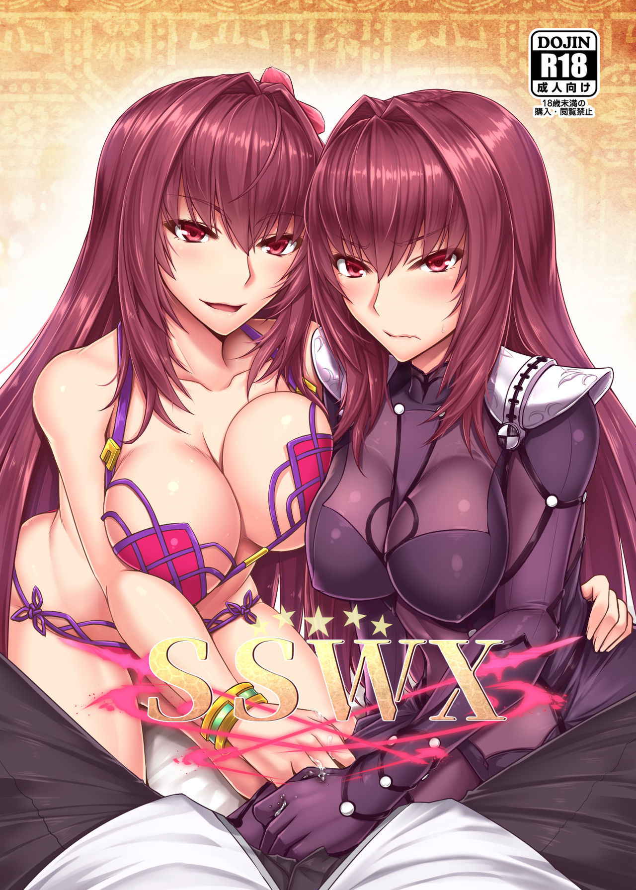 [Kuroshiro Desire (Akitsuki Karasu)] SSWX (Fate/Grand Order) [English] [Zero Translations] [Digital]