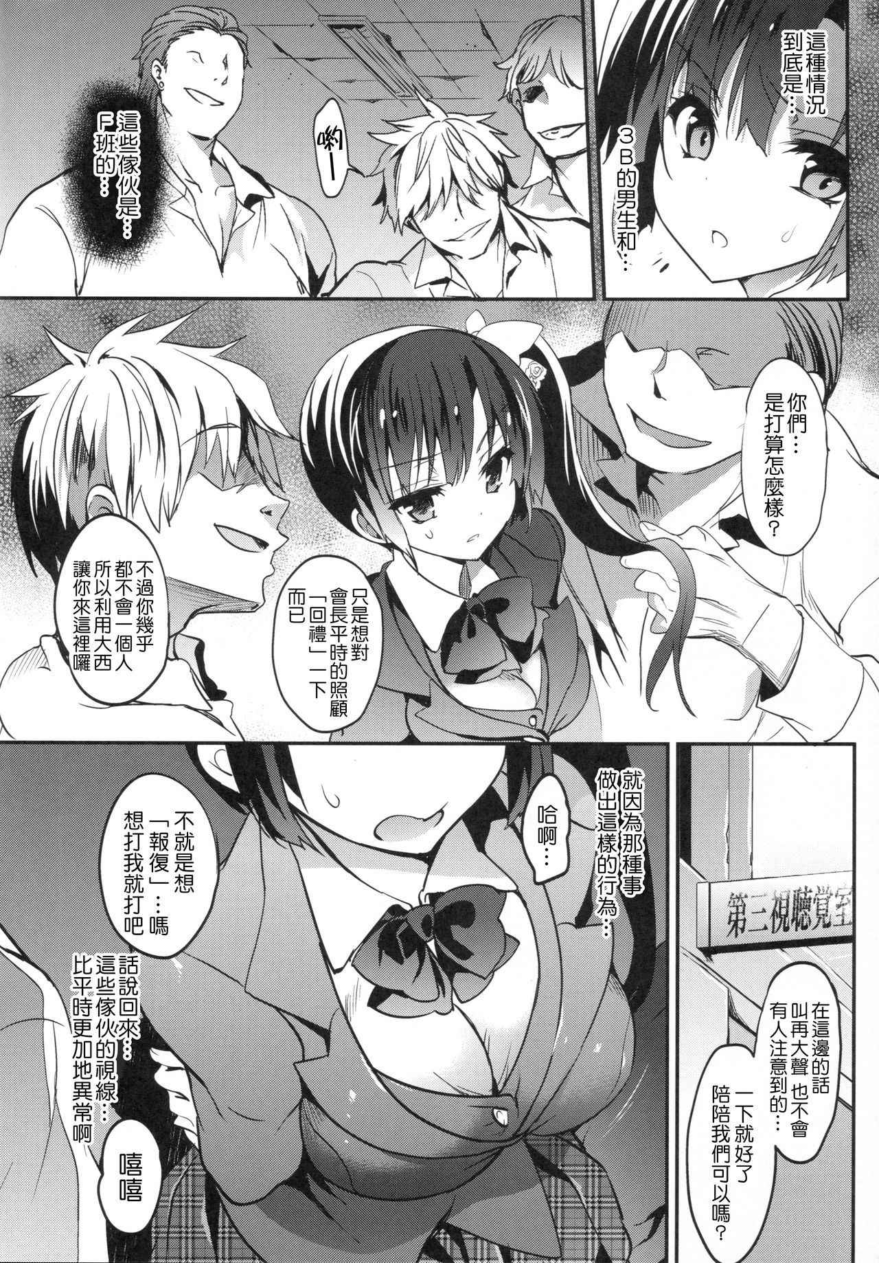 (C89) [OTOMEKIBUN (Sansyoku Amido.)] Gakkou de Seishun! 12 [Chinese] [千易夏河崎個人漢化]