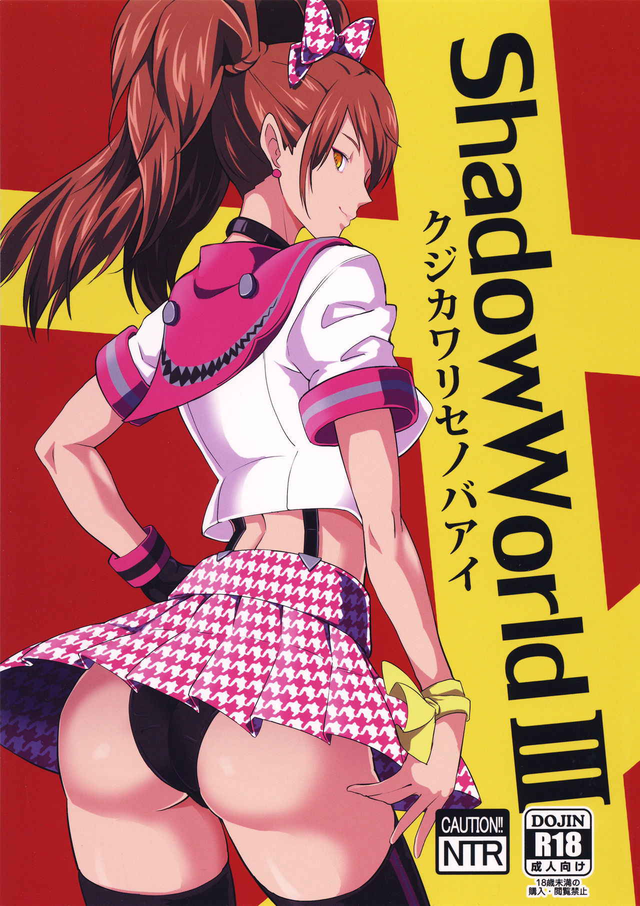 (COMIC1☆10) [Poppenheim (Kamisyakujii Yubeshi)] Shadow World III Kujikawa Rise no Baai (Persona 4) [Spanish] [Ero-Ecchi Scanlation]