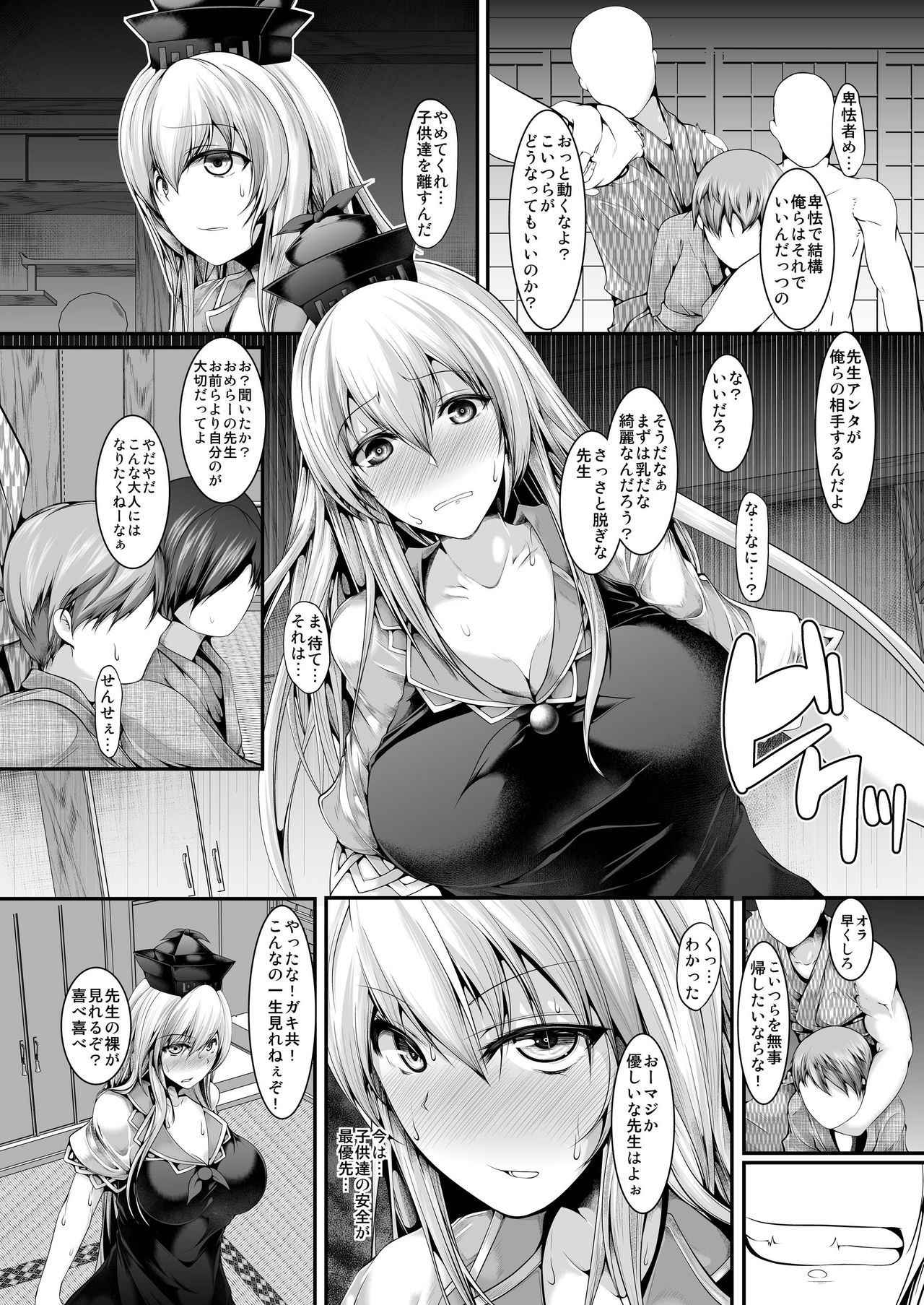 [CausCiant (Yamaiso)] Terakoya Strip (Touhou Project) [Digital]