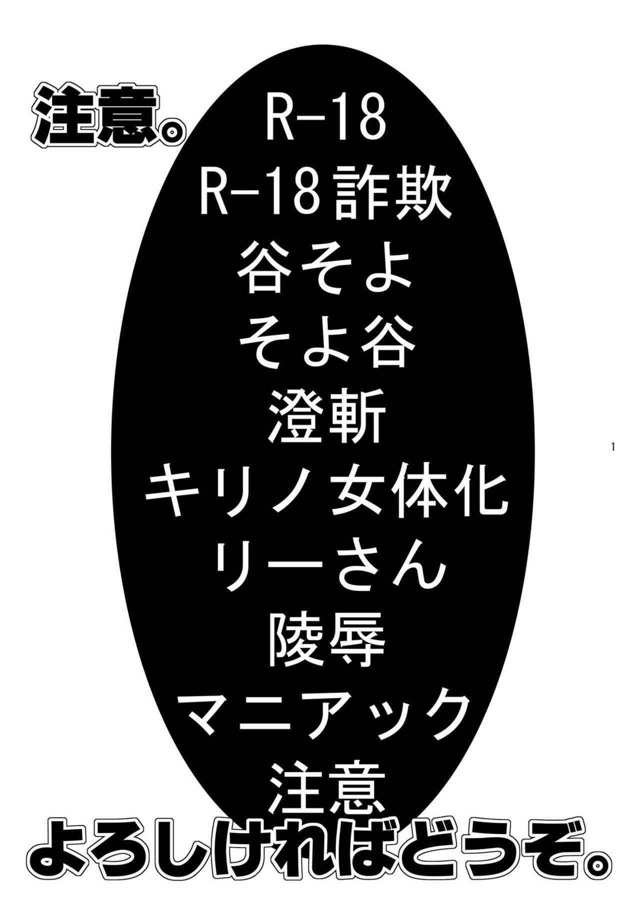 [Kasetsu (Zabiyama)] Ore no Yome ga Konna ni Maid na Wake ga Nai (81diver) [Digital]