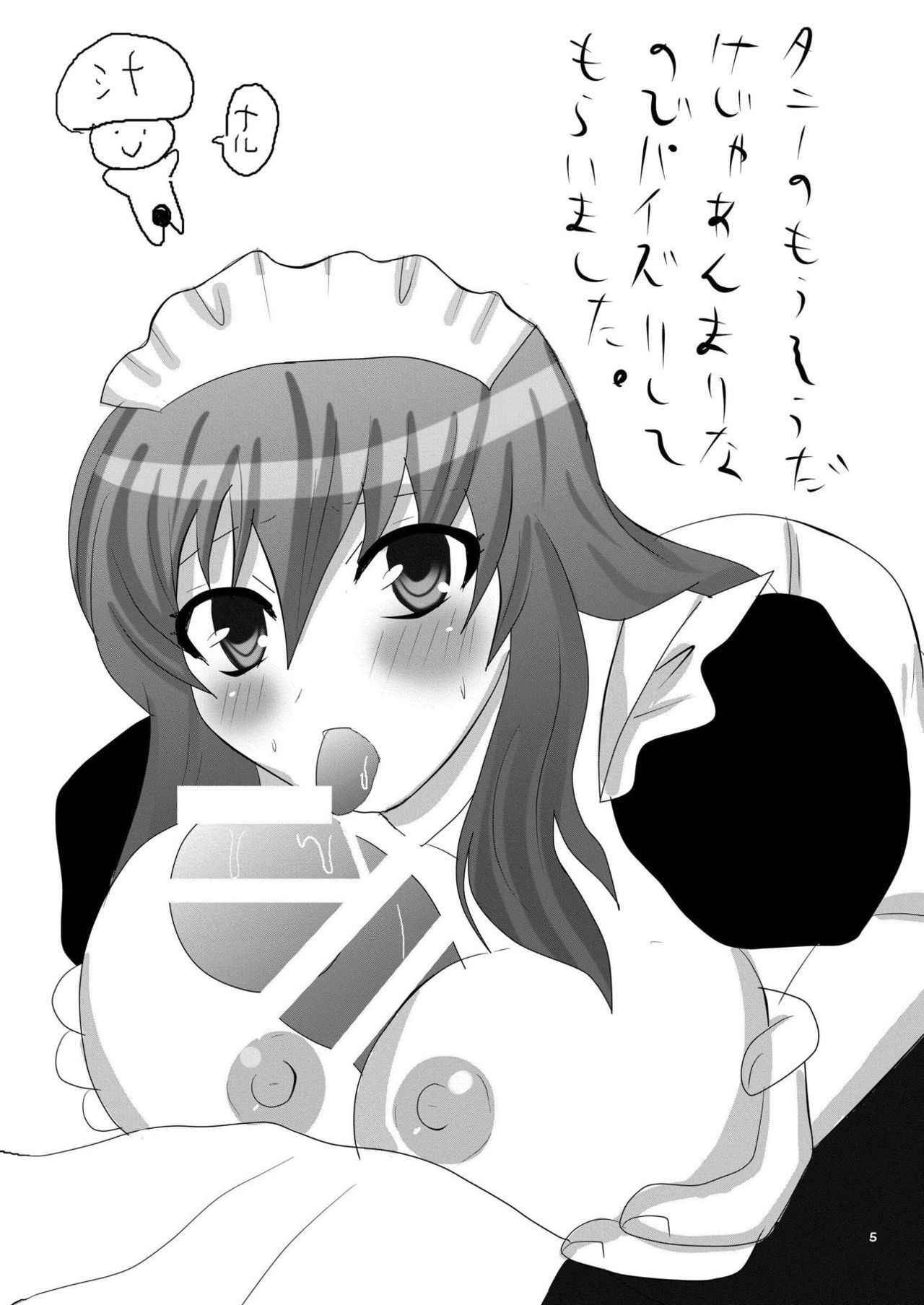 [Kasetsu (Zabiyama)] Ore no Yome ga Konna ni Maid na Wake ga Nai (81diver) [Digital]