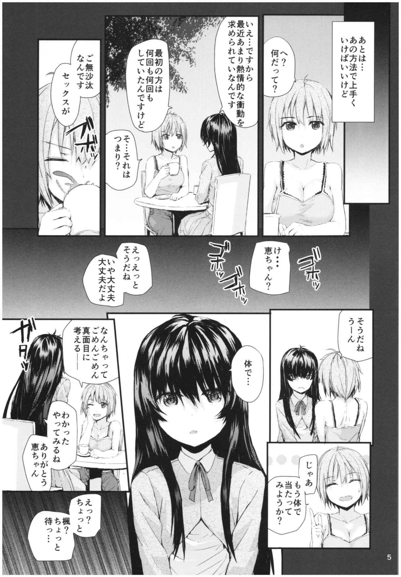 (C86) [furuike (Sumiya)] Sentence Girl Another Short