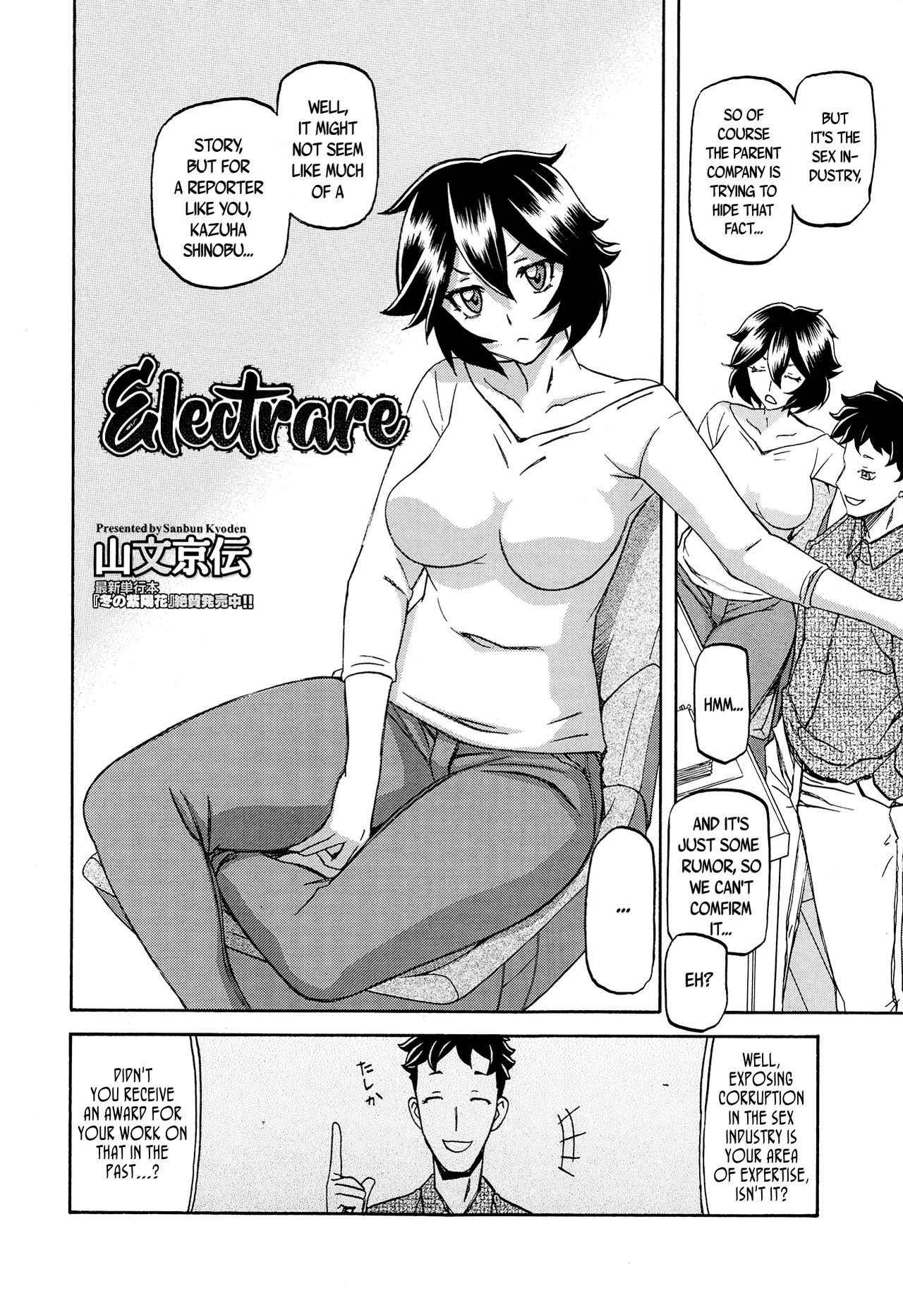 [Sanbun Kyoden] Electrare  (COMIC Megastore Alpha 2013-09) [English] [B.E.C. Scans]