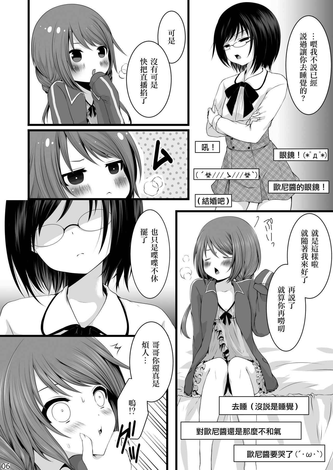 (Shota Scratch 22) [Mysp5cm (Mareo)] Namaiki Otokonoko × Kyouiku Namahousou [Chinese] [EZR個人漢化]