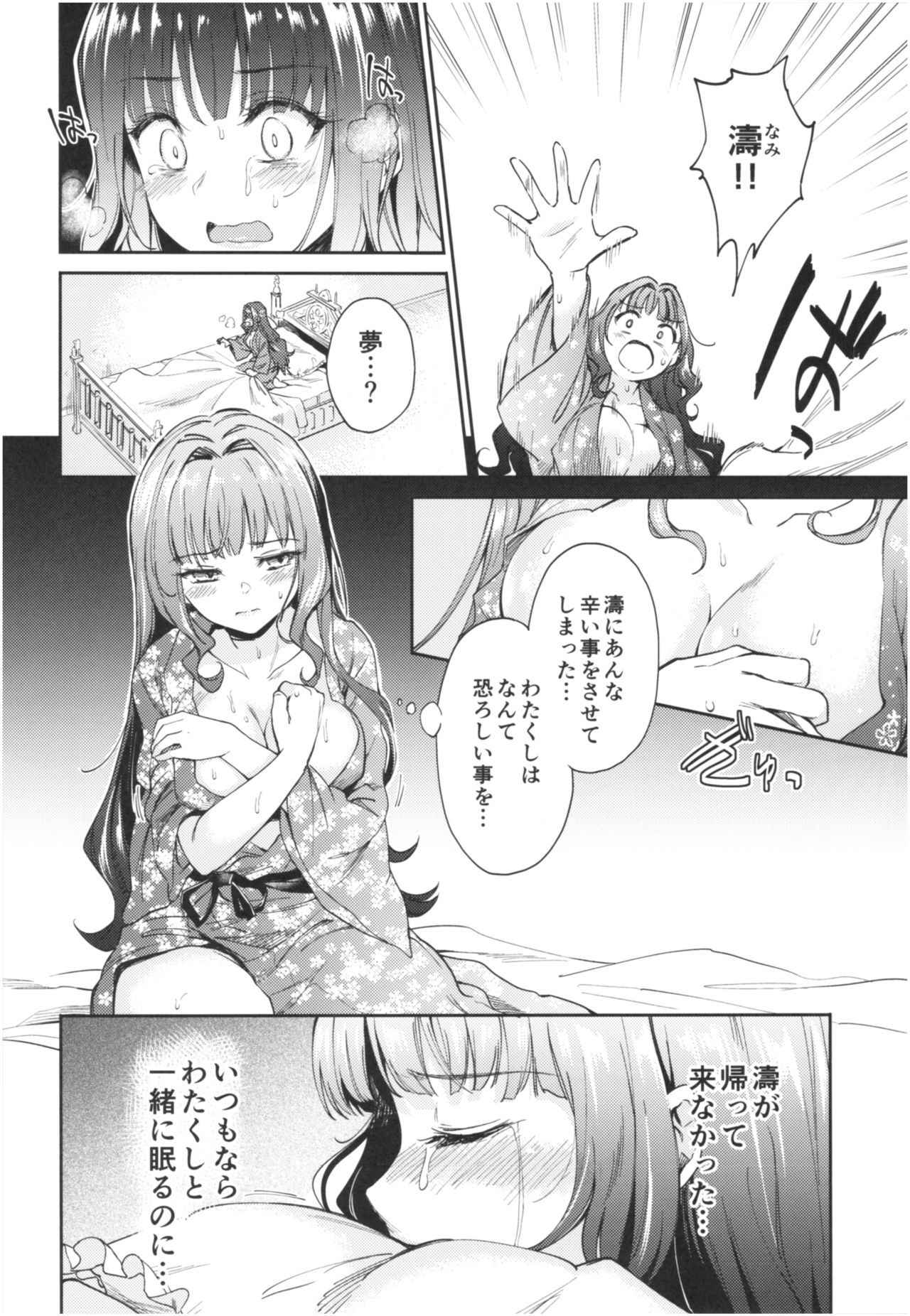 (COMIC1☆13) [Yoshino (Kikuduki Taro)] Haruhira Hakushaku-ke no Jijou Roku ~Meiji Kouki Hen Chuu~