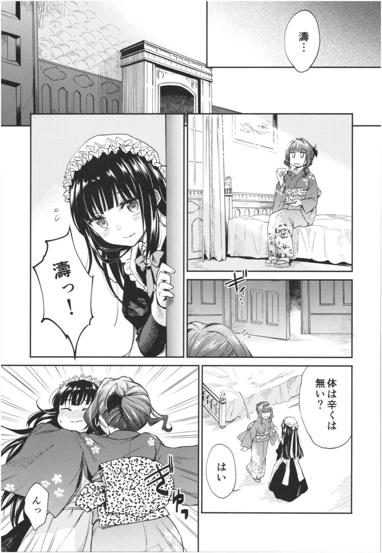 (COMIC1☆13) [Yoshino (Kikuduki Taro)] Haruhira Hakushaku-ke no Jijou Roku ~Meiji Kouki Hen Chuu~