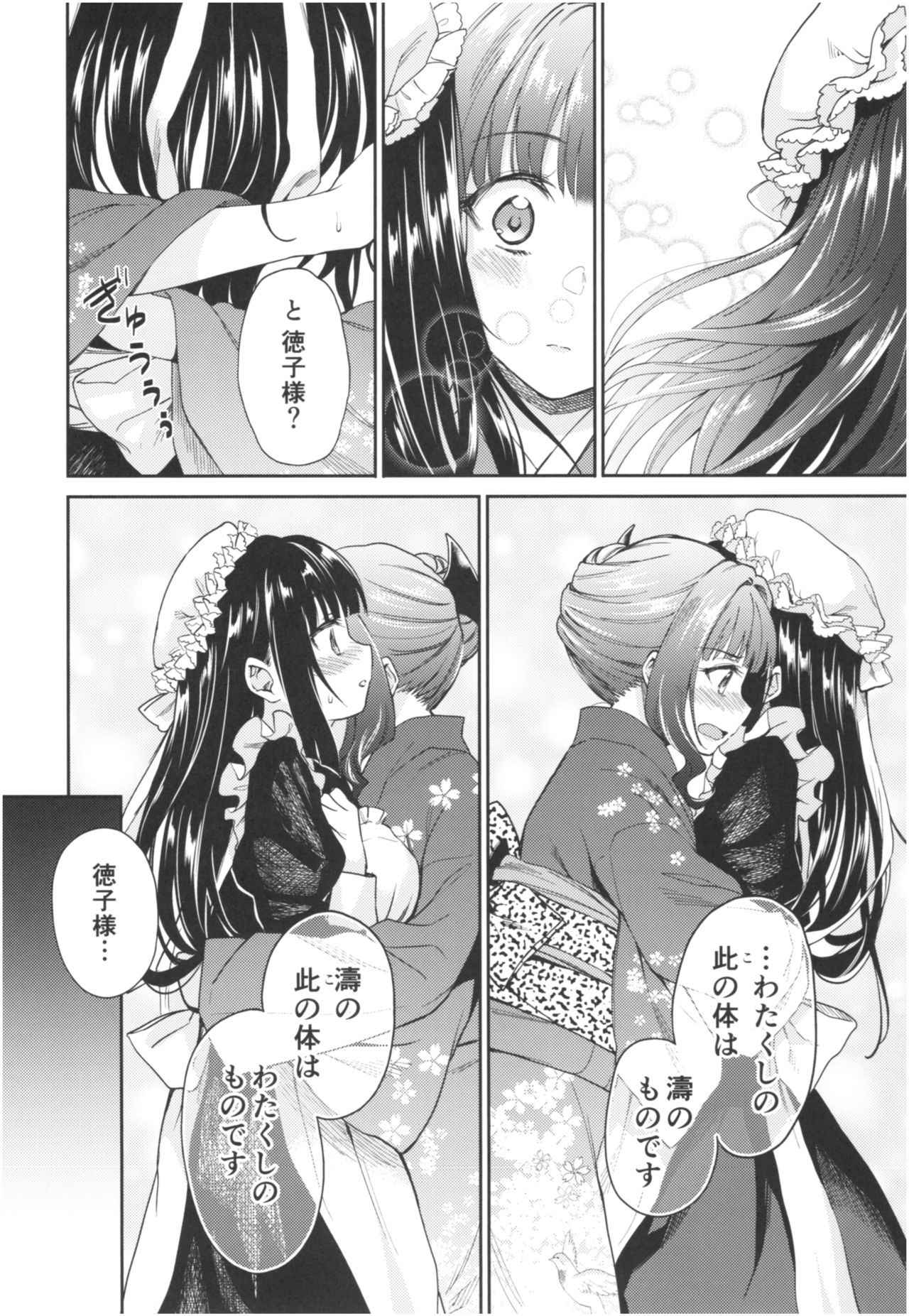 (COMIC1☆13) [Yoshino (Kikuduki Taro)] Haruhira Hakushaku-ke no Jijou Roku ~Meiji Kouki Hen Chuu~