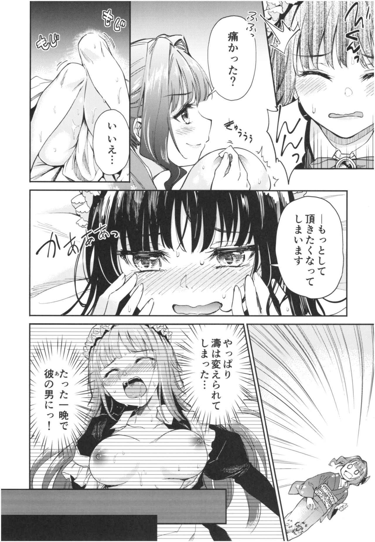 (COMIC1☆13) [Yoshino (Kikuduki Taro)] Haruhira Hakushaku-ke no Jijou Roku ~Meiji Kouki Hen Chuu~