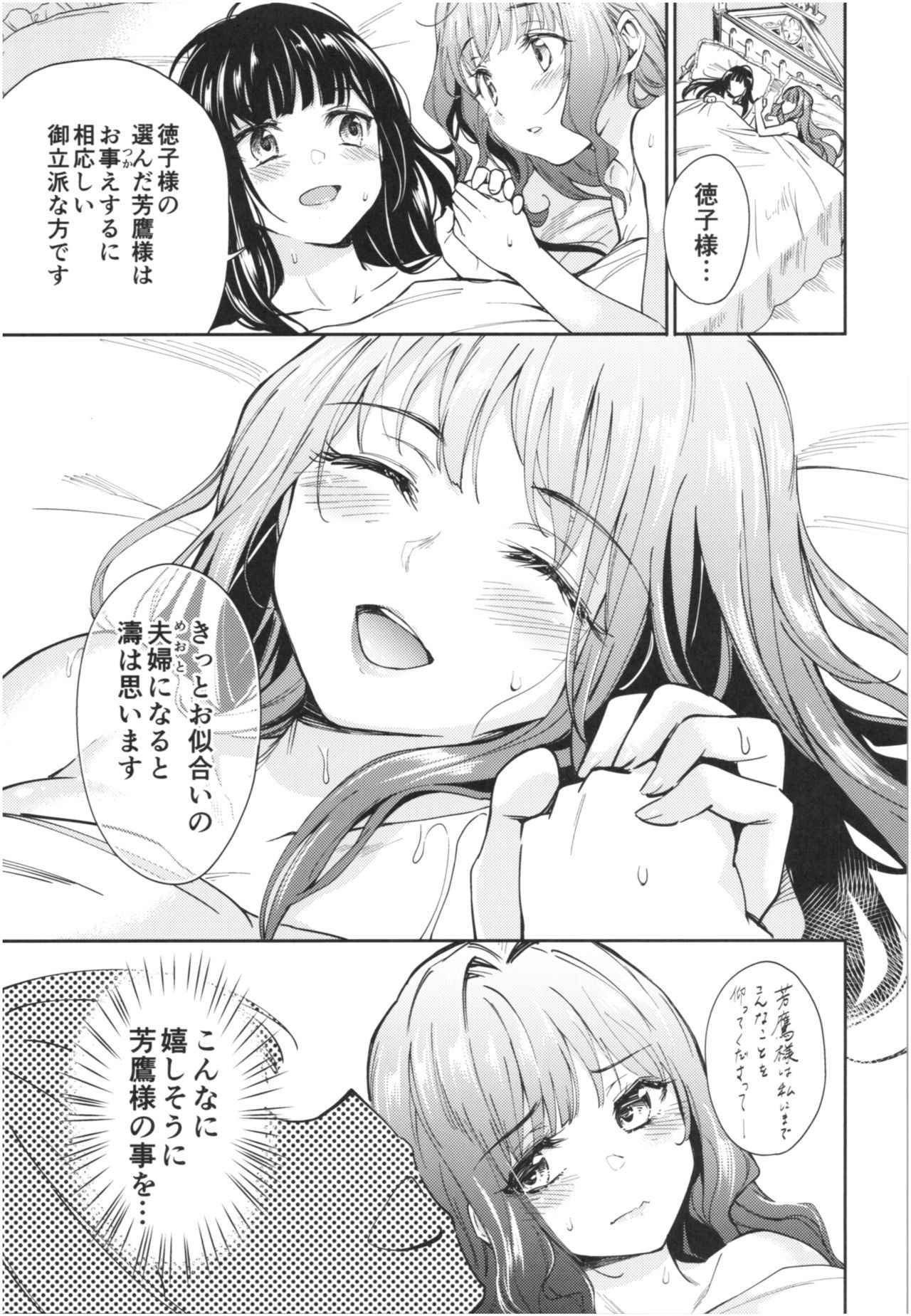 (COMIC1☆13) [Yoshino (Kikuduki Taro)] Haruhira Hakushaku-ke no Jijou Roku ~Meiji Kouki Hen Chuu~