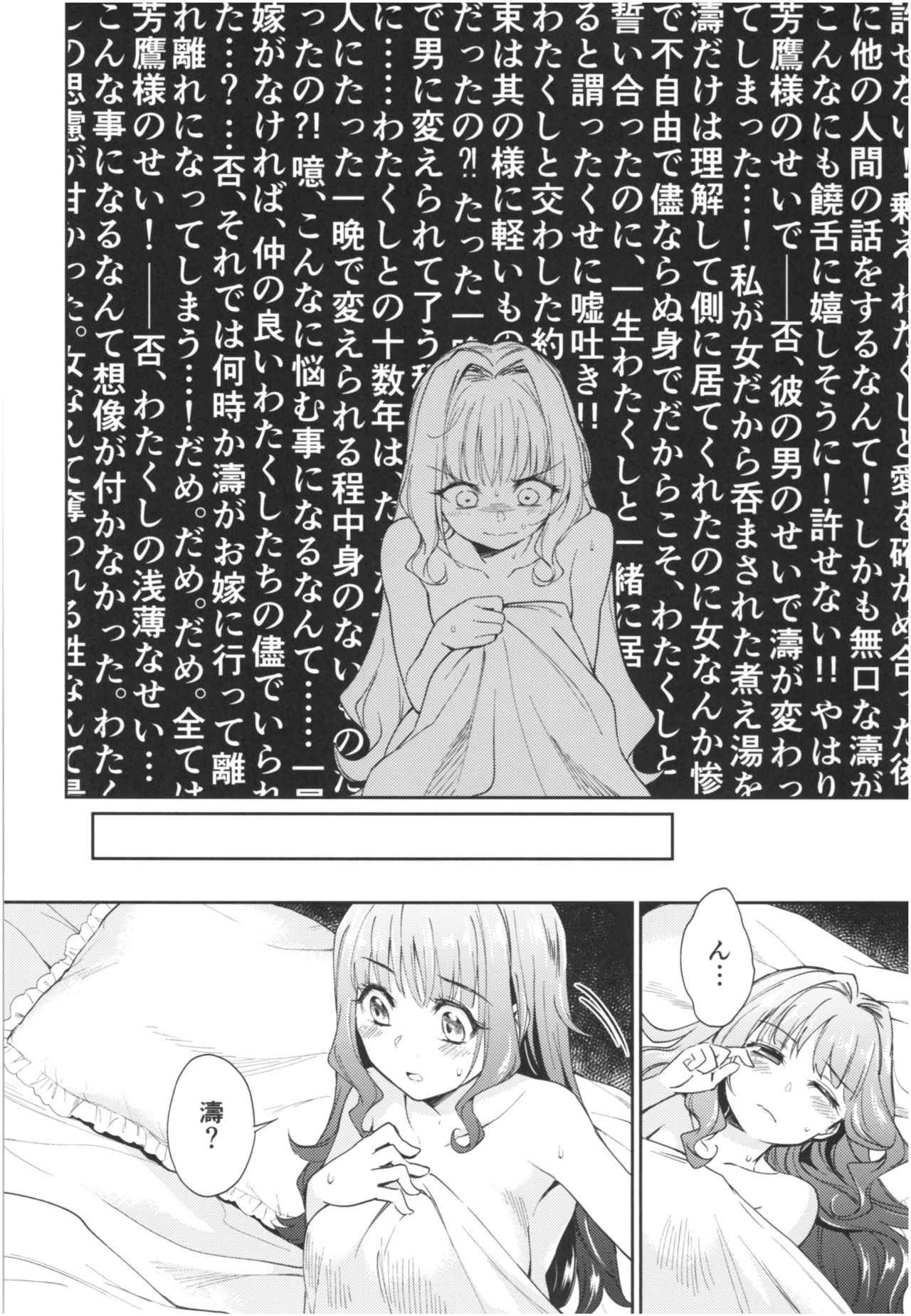 (COMIC1☆13) [Yoshino (Kikuduki Taro)] Haruhira Hakushaku-ke no Jijou Roku ~Meiji Kouki Hen Chuu~