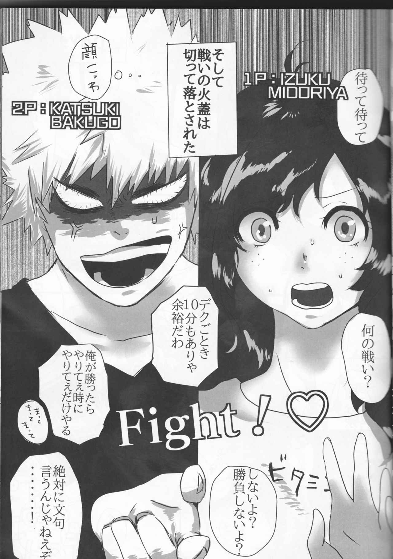 (Douyara Deban no Youda! 8) [clamman (Nimaigai)] Boku to Kacchan no Zettai ni Itte wa Ikenai 7-kakan Sensou (Boku no Hero Academia)