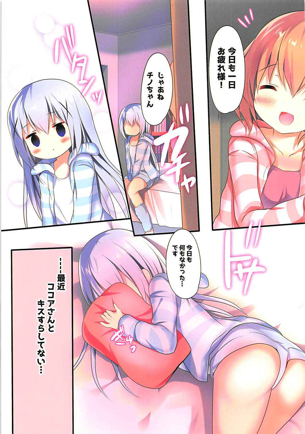 (COMIC1☆13) [Come Through (Adumi Kazuki)] Chino-chan wa Hitori de Dekirumon (Gochuumon wa Usagi desu ka?)