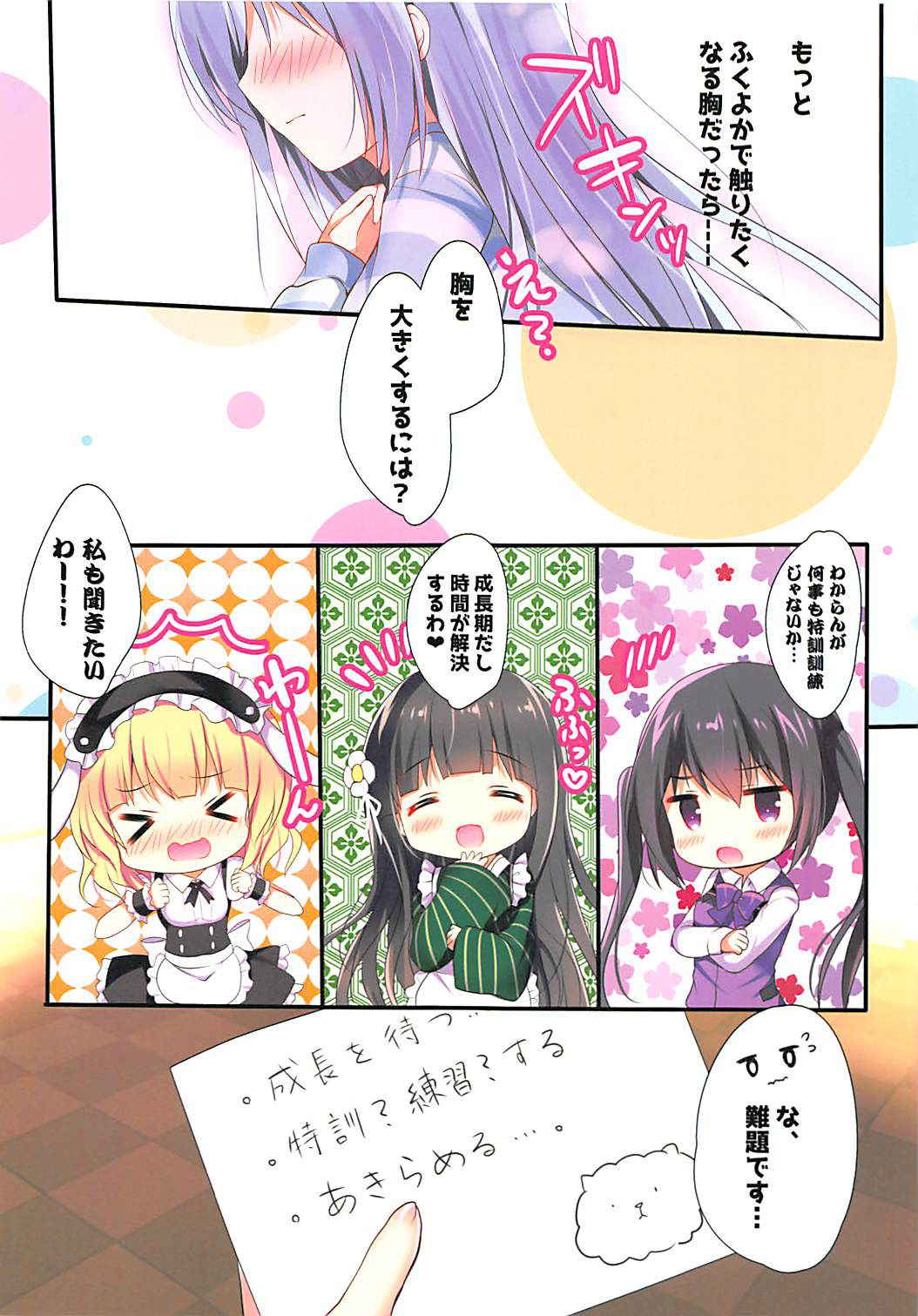 (COMIC1☆13) [Come Through (Adumi Kazuki)] Chino-chan wa Hitori de Dekirumon (Gochuumon wa Usagi desu ka?)