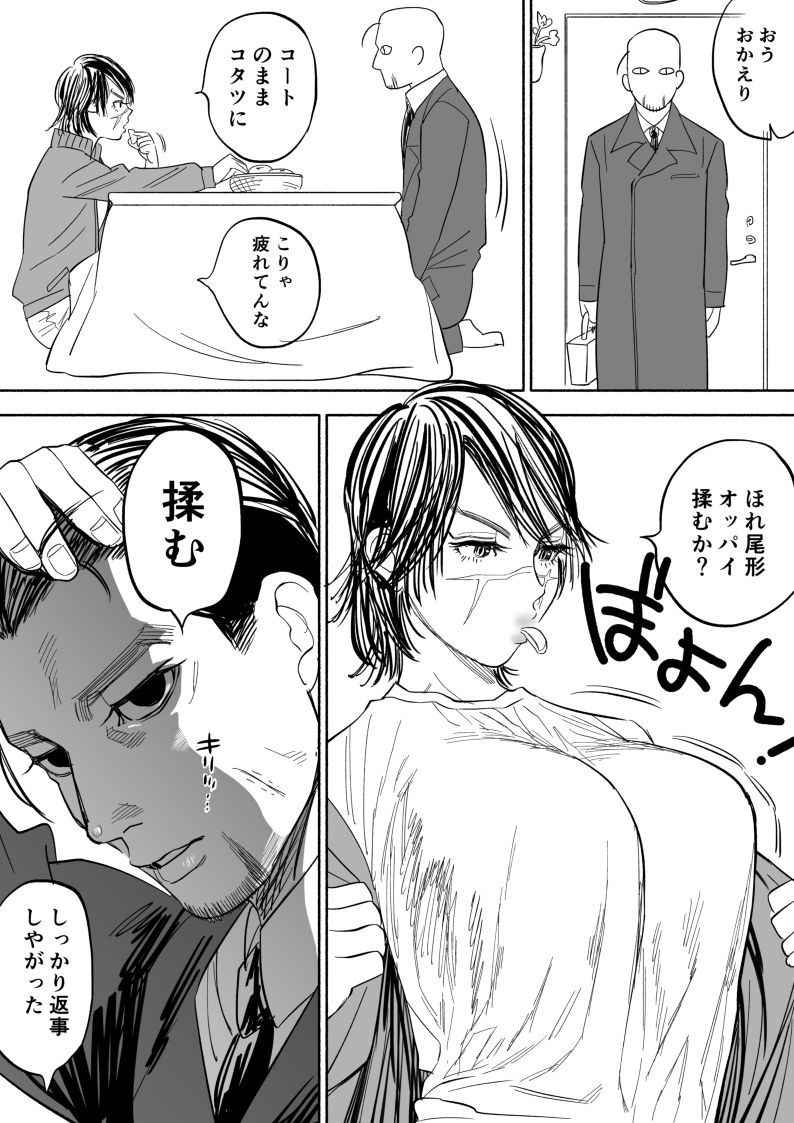 [Nishida] JK Sugimoto to Ogata (Golden Kamuy)