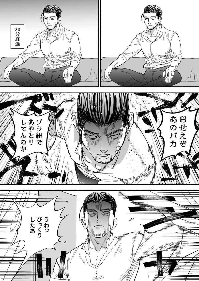 [Nishida] JK Sugimoto to Ogata (Golden Kamuy)