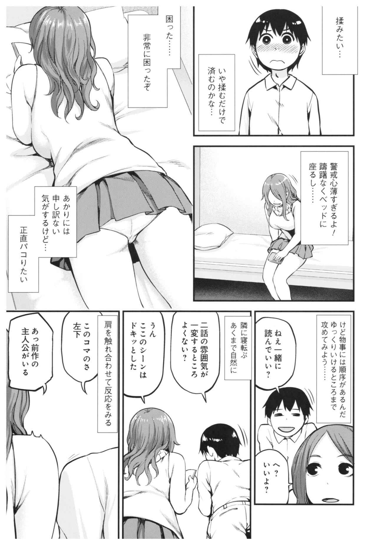 (C91) [超時空猥褻帝国] おねパコ