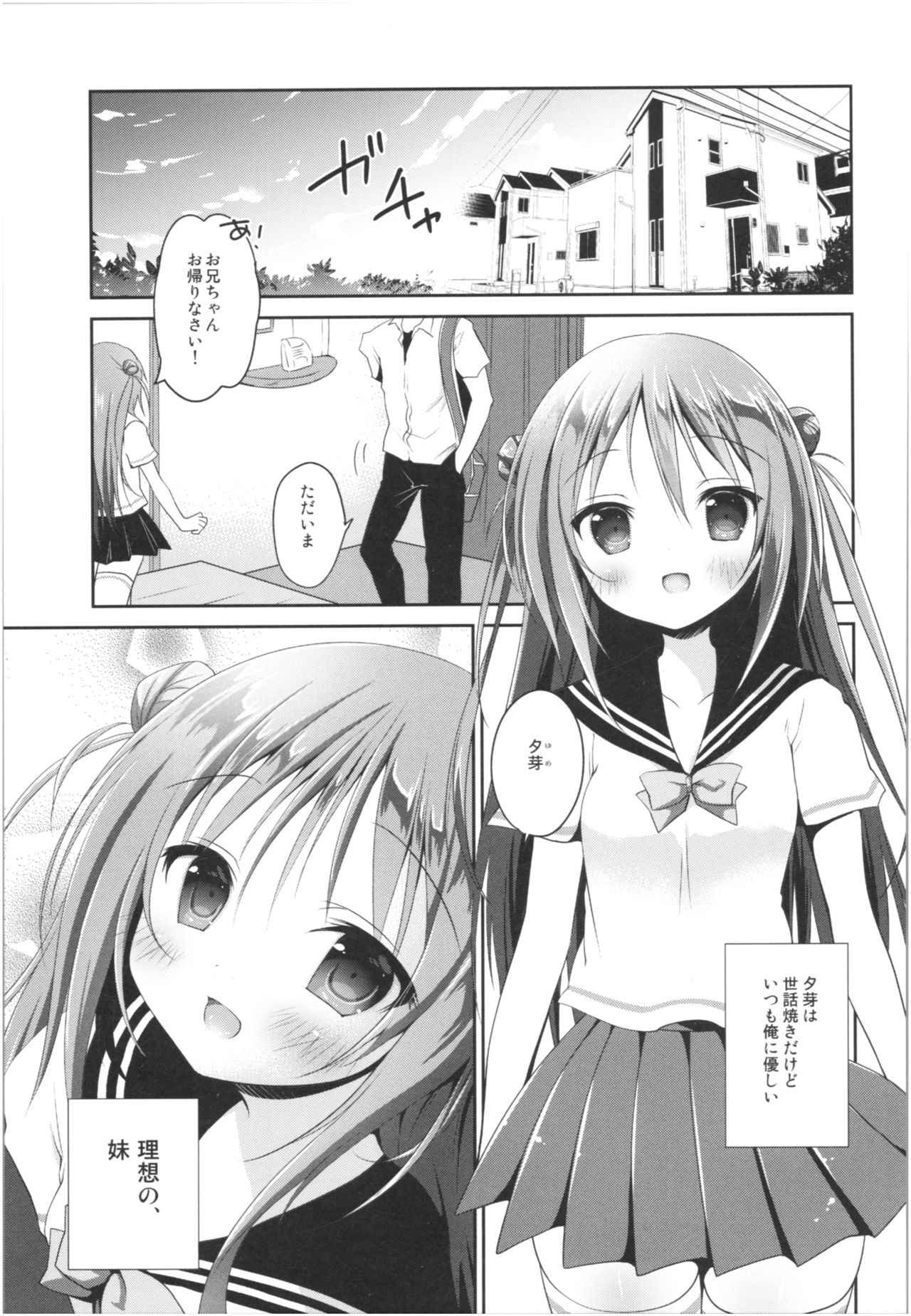 (COMIC1☆13) [INS-mode (Amanagi Seiji)] Risou no Imouto Soushuuhen