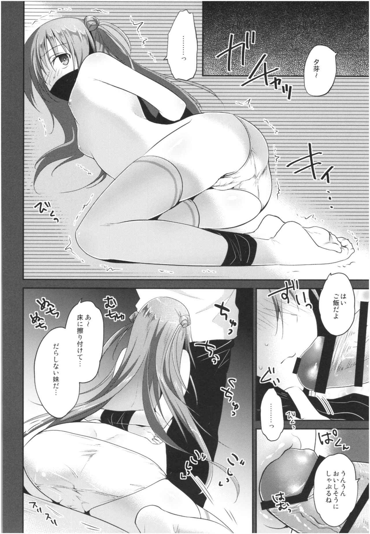 (COMIC1☆13) [INS-mode (Amanagi Seiji)] Risou no Imouto Soushuuhen