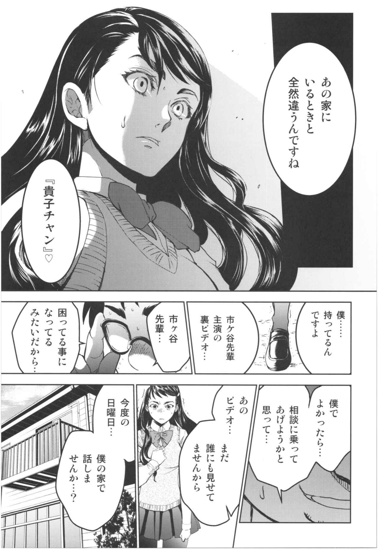 (COMIC1☆13) [Toko-ya (HEIZO, Kitoen)] Kurai Ie III