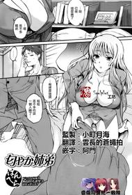 [Hanpera] Nioyaka Shitei (Bishoujo Kakumei KIWAME 2011-12 Vol. 17) [Chinese] [魂+工坊][Decensored]