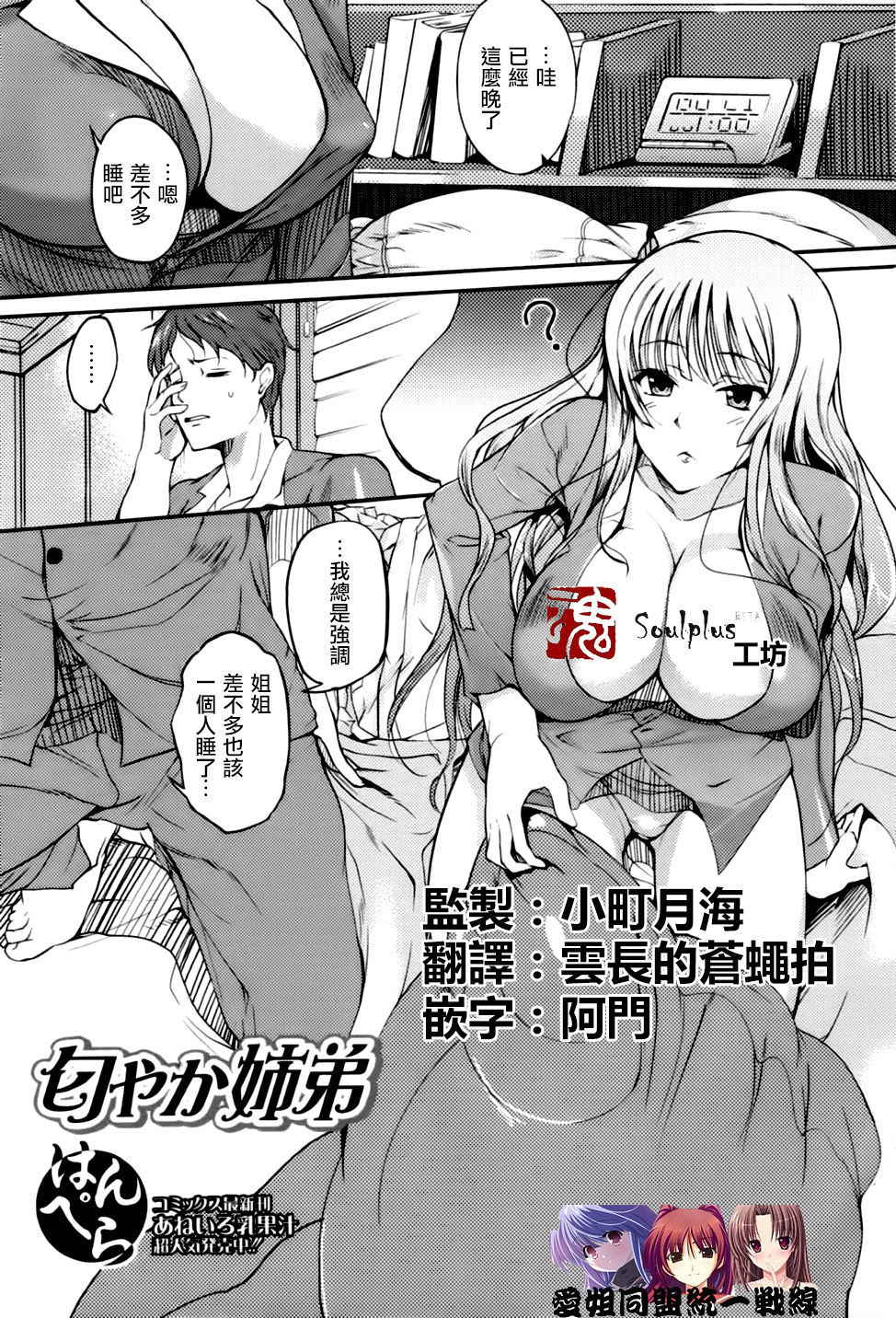 [Hanpera] Nioyaka Shitei (Bishoujo Kakumei KIWAME 2011-12 Vol. 17) [Chinese] [魂+工坊][Decensored]