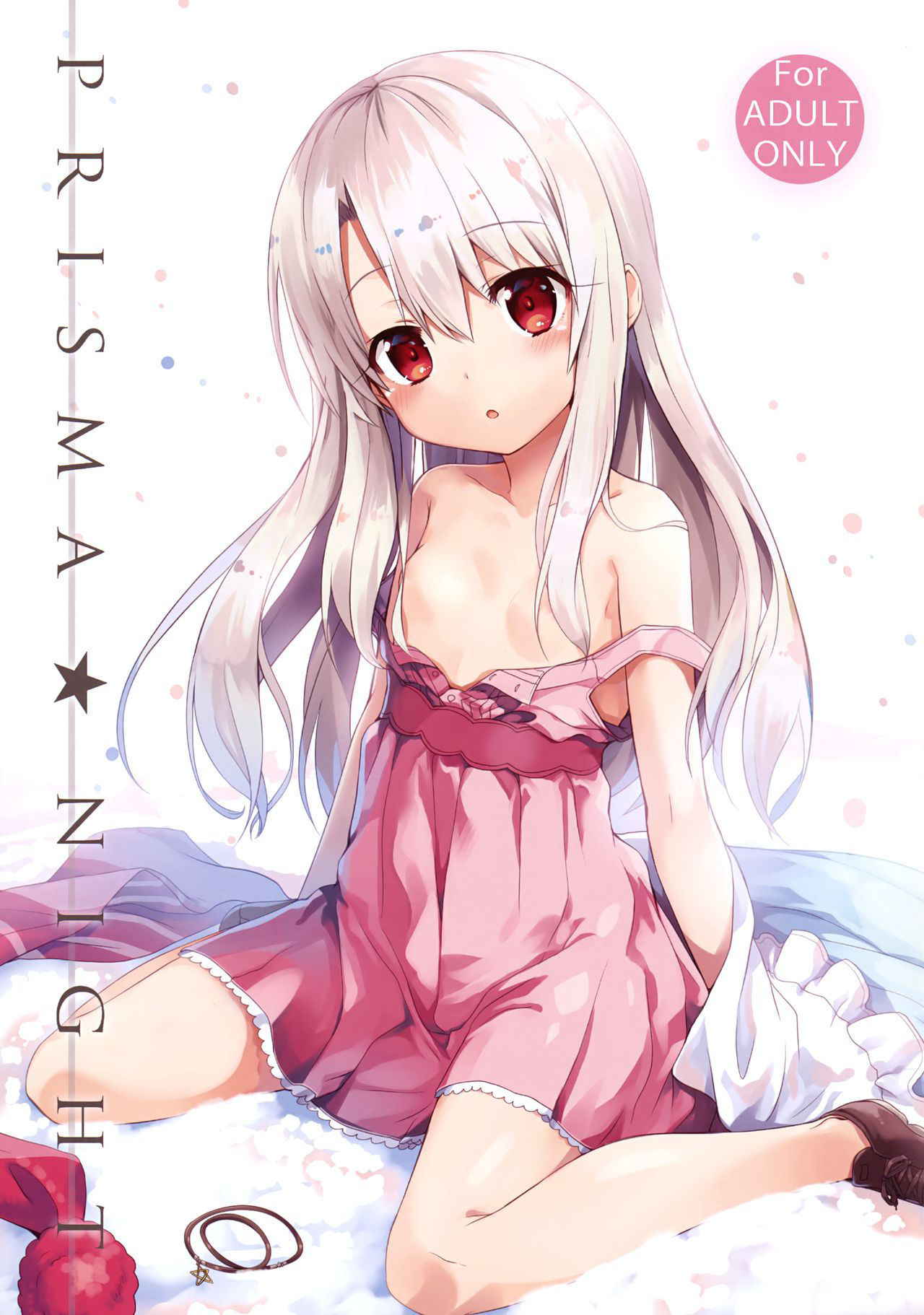 (C90) [ashtray (Cura)] PRISMA NIGHT (Fate/kaleid liner Prisma Illya) [Chinese] [想日电酱汉化组]