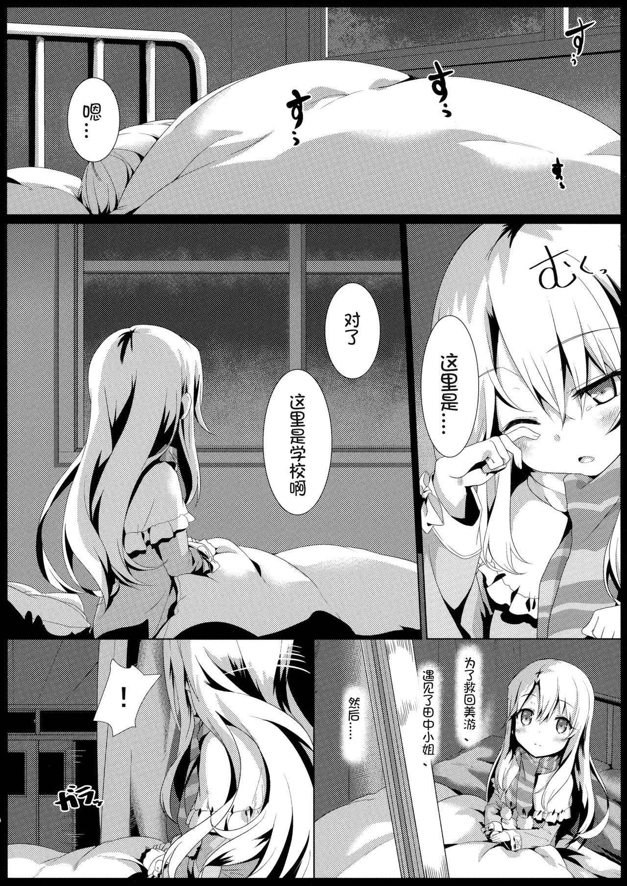 (C90) [ashtray (Cura)] PRISMA NIGHT (Fate/kaleid liner Prisma Illya) [Chinese] [想日电酱汉化组]