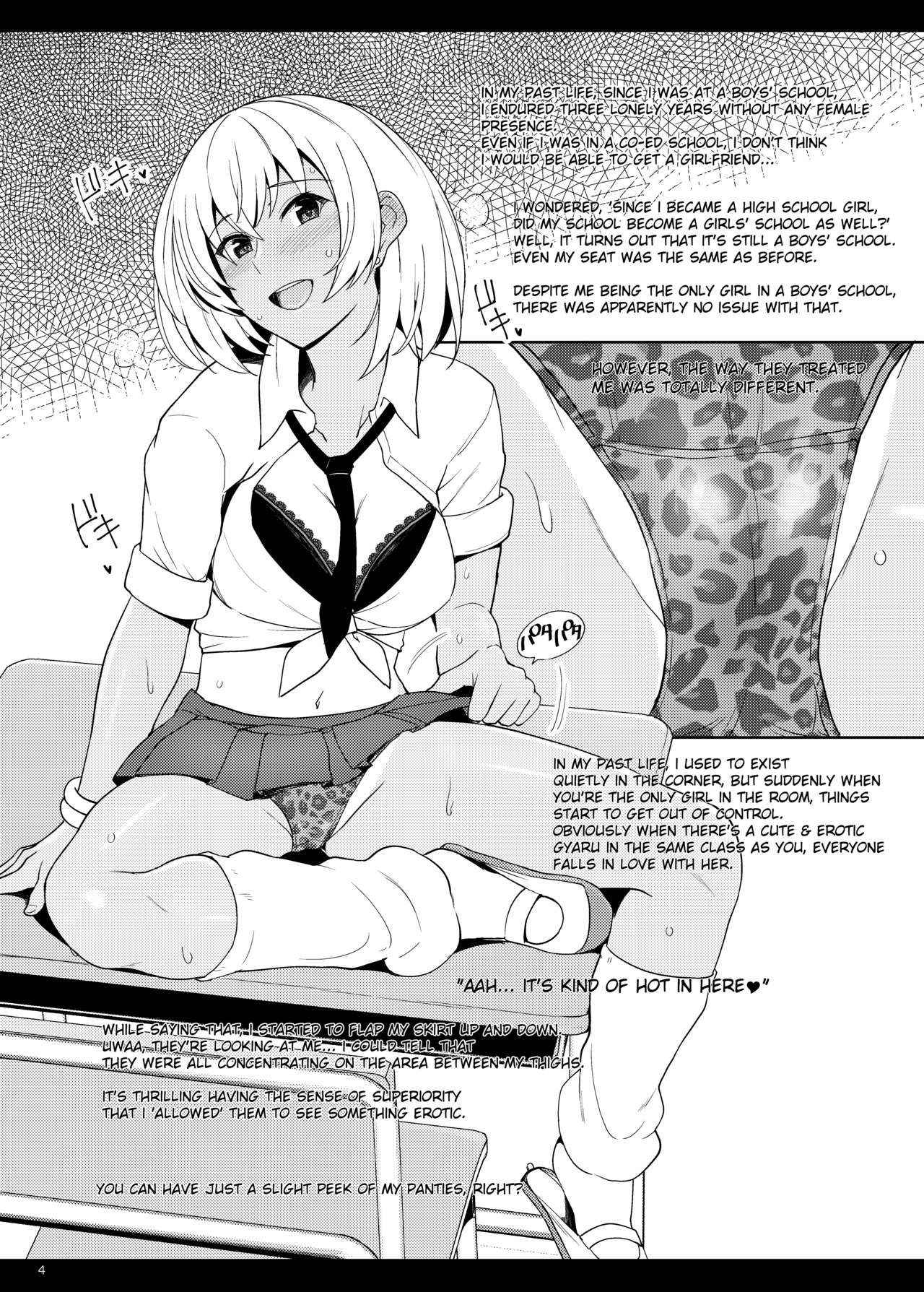 [Royal Bitch (haruhisky)] JK Gal ni Tensei Shita node Pakkopako [English] [Digital]