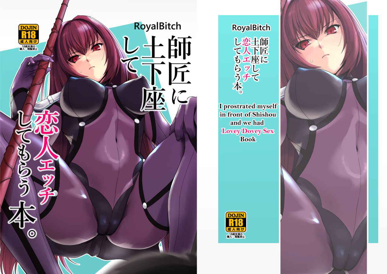 [Royal Bitch (haruhisky)] Shishou ni Dogeza shite Koibito Ecchi Shite Morau Hon. (Fate/Grand Order) [English] [Digital]