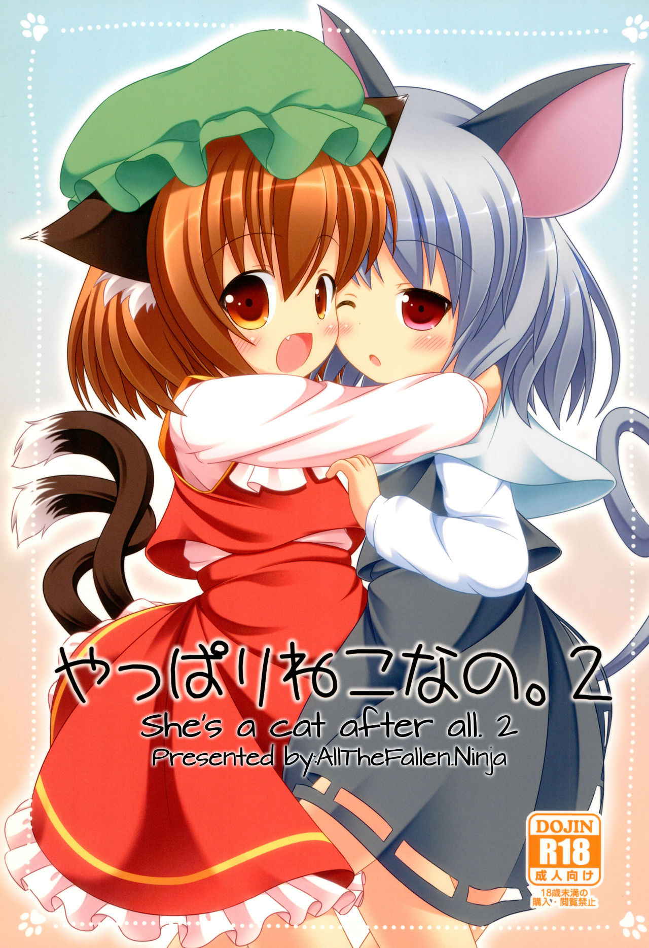 (Yakumo Safari Park 4) [Rakka Sokudo 2.5 (Pira)] Yappari Neko nano. 2 (Touhou Project) [English] [ATF]