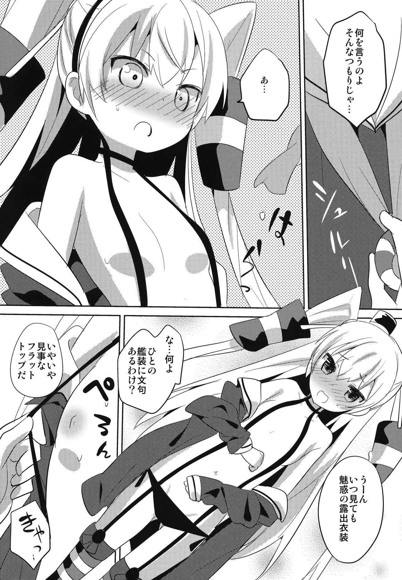 (C86) [gallop (shige)] Amatsudere (Kantai Collection -KanColle-)