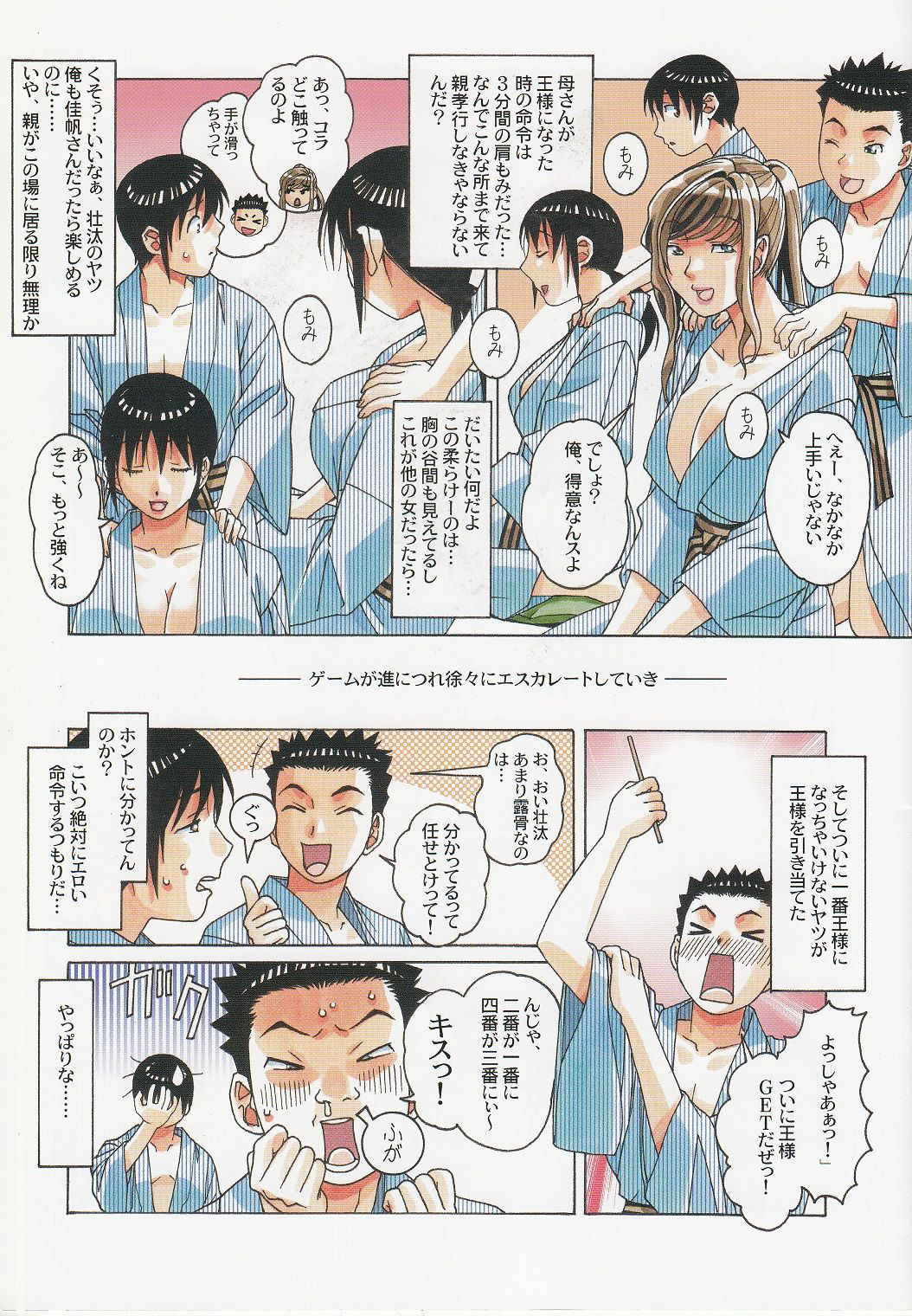 [Otonano Gu-wa (Yamada Tarou (Kamei))] Boshi Yuugi Jou - Mother and Child Game