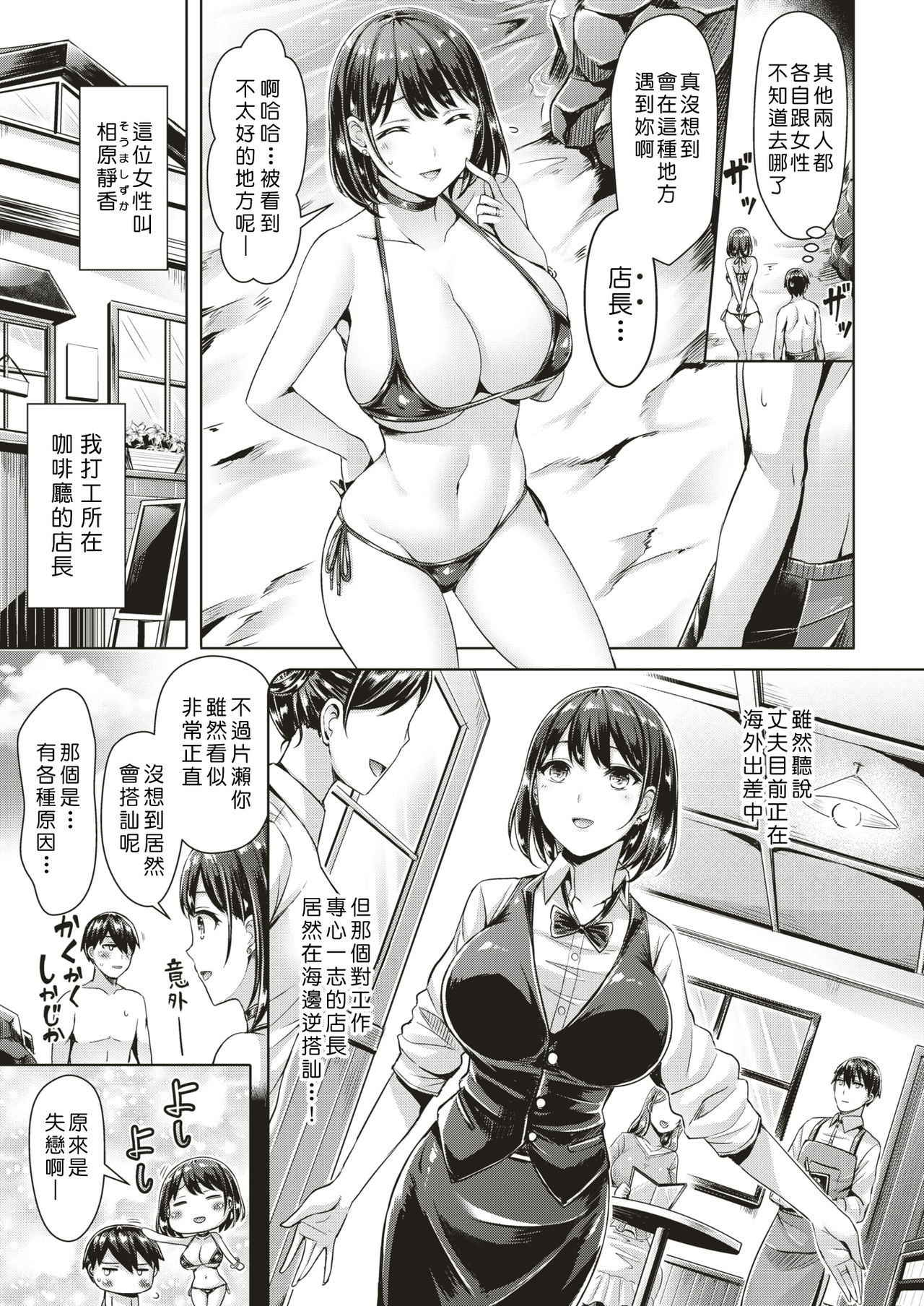 [Okumoto Yuuta] Hitozumamire Beach! (COMIC Kairakuten BEAST 2018-08) [Chinese] [島民個人翻譯] [Digital]